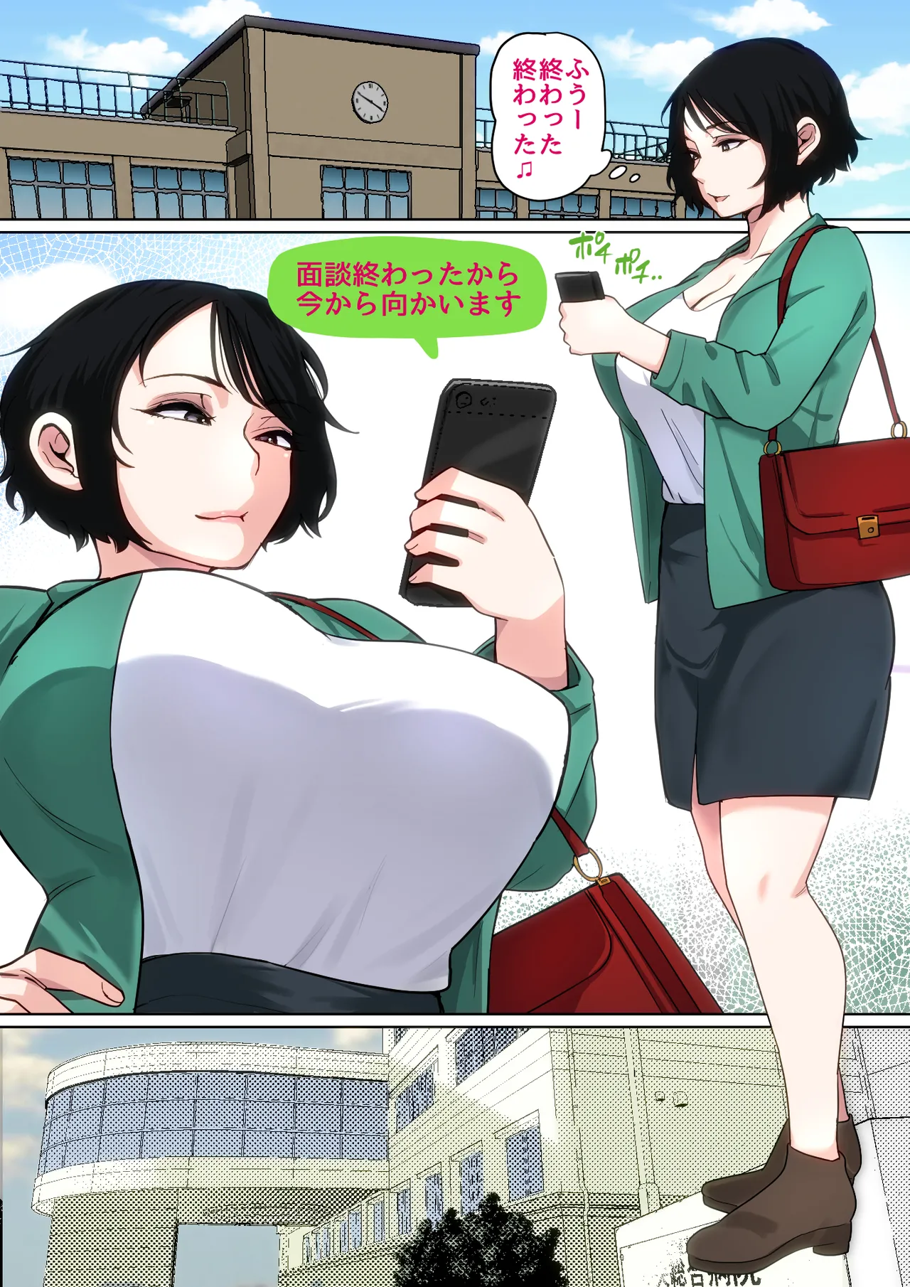 入院中のムラムラはお母さんで…2 - page27