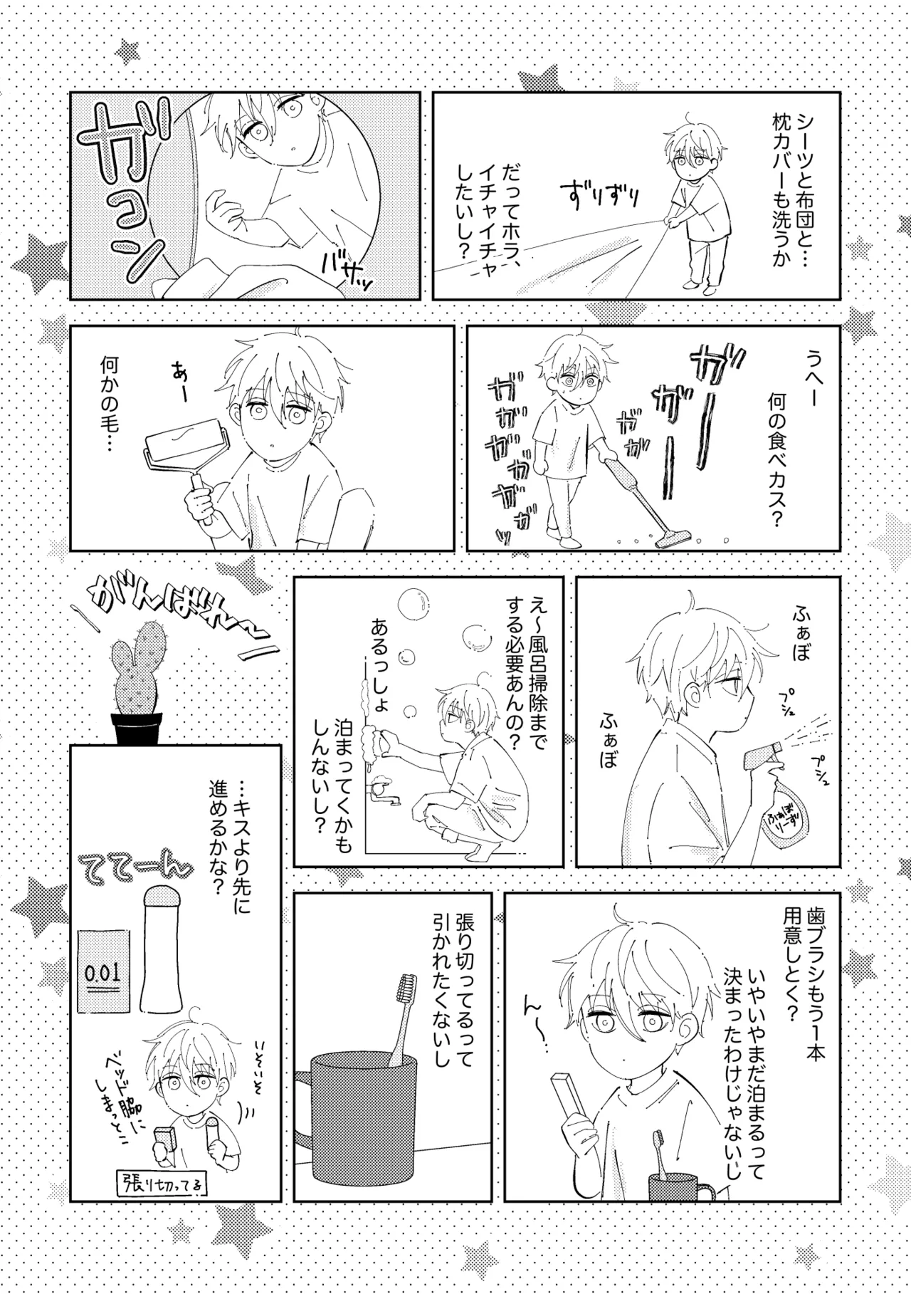 Crazy about you - page12