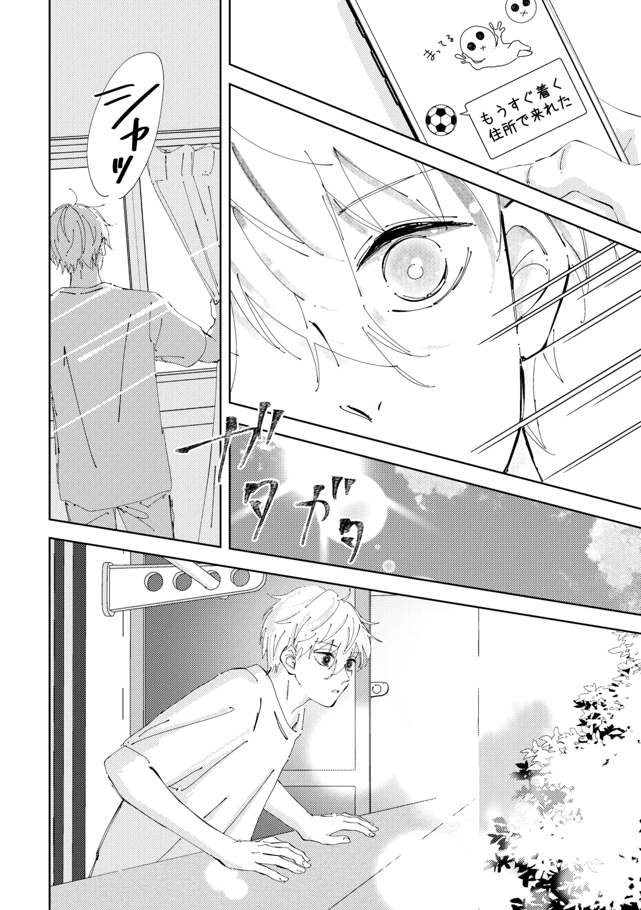 Crazy about you - page14