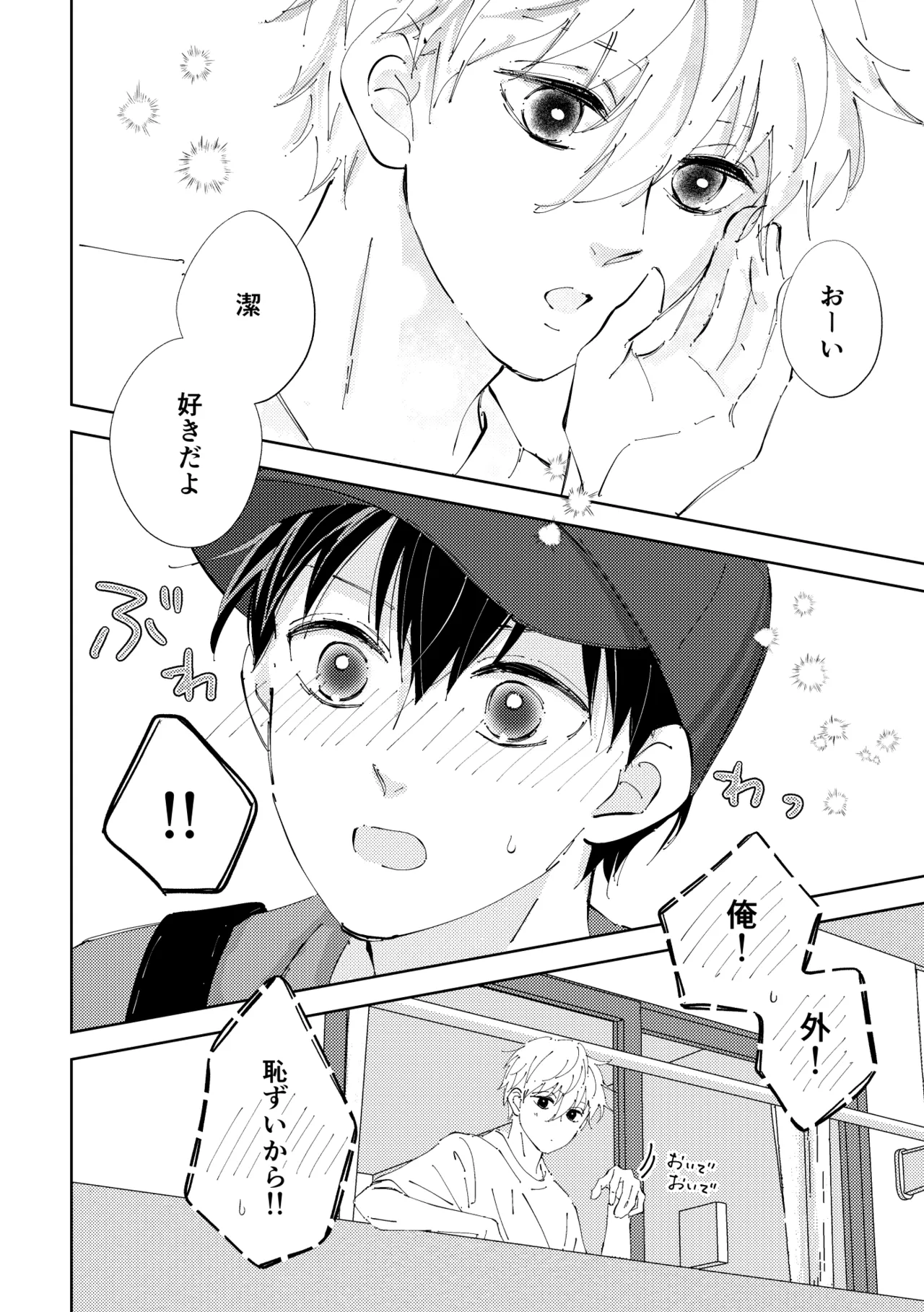 Crazy about you - page16