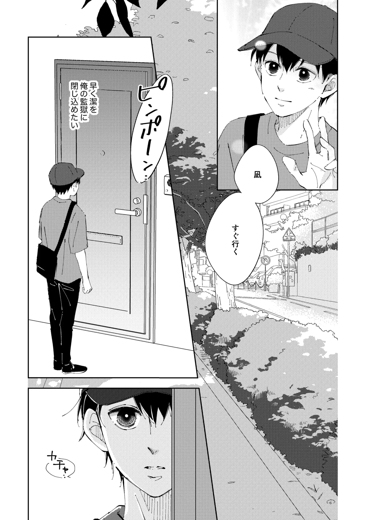 Crazy about you - page17