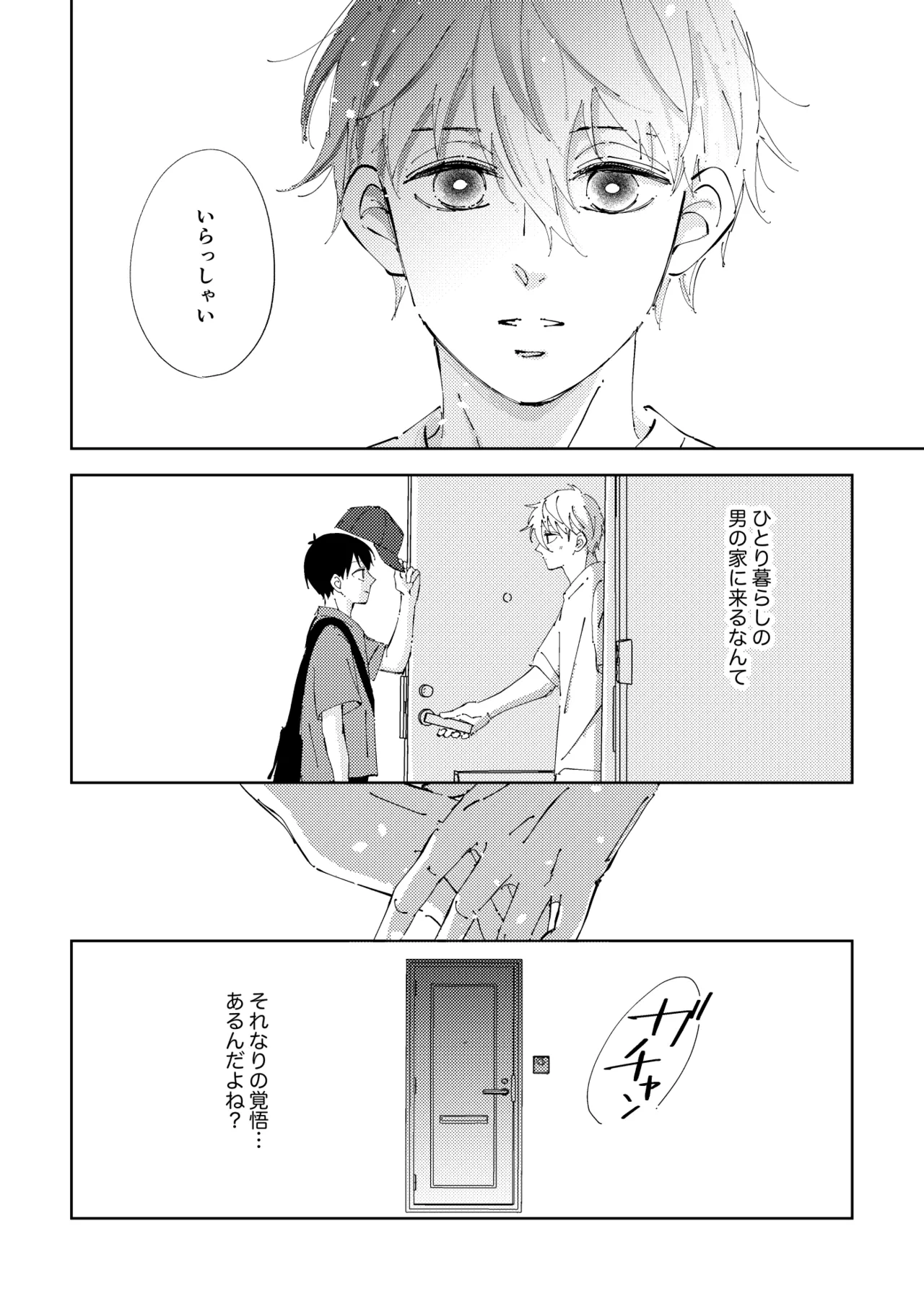 Crazy about you - page18
