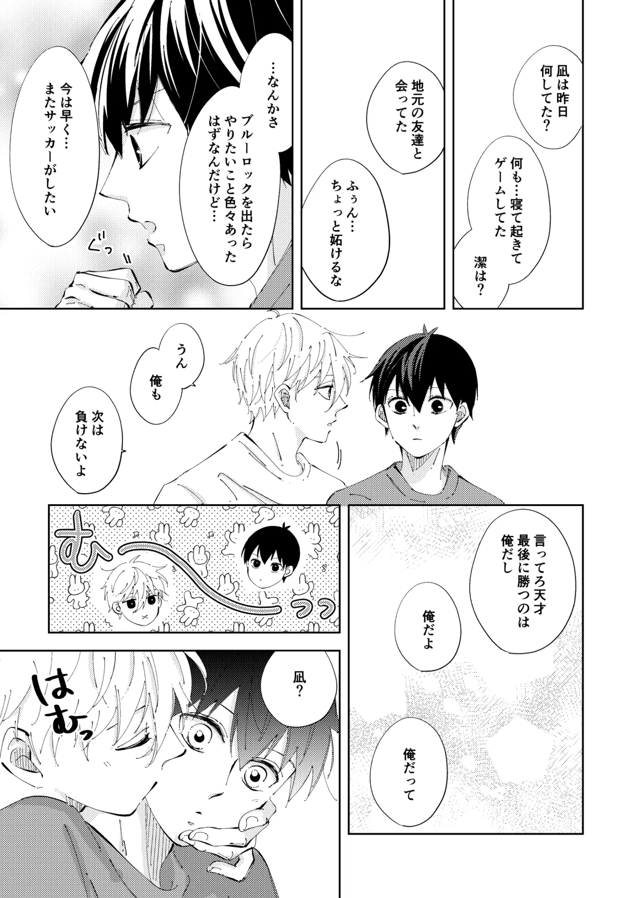 Crazy about you - page20
