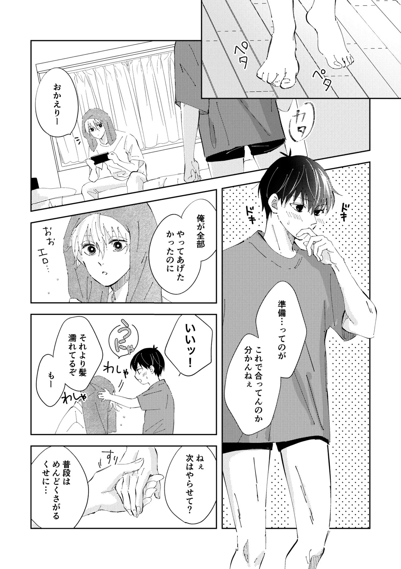 Crazy about you - page23