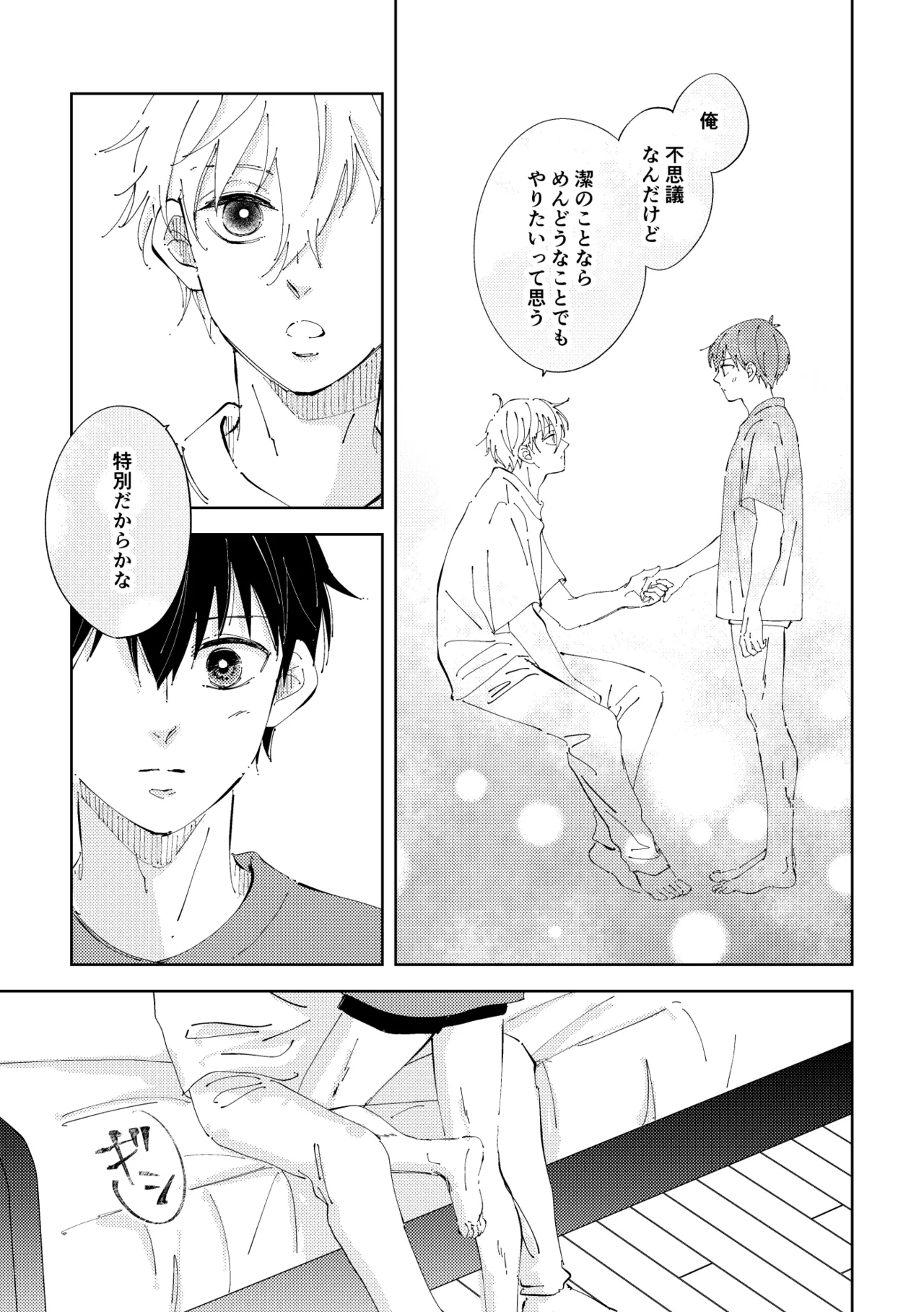 Crazy about you - page24