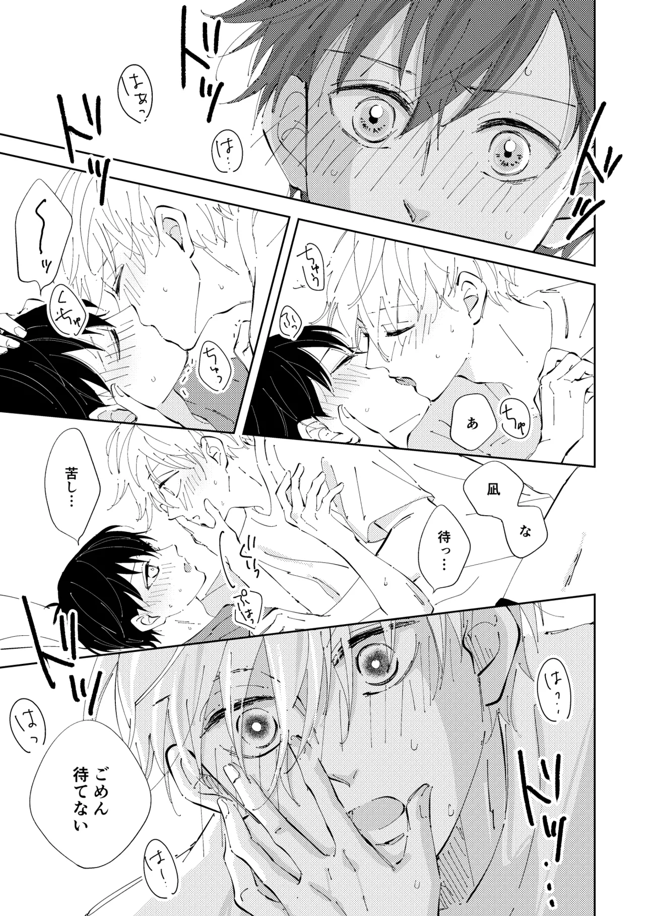 Crazy about you - page28
