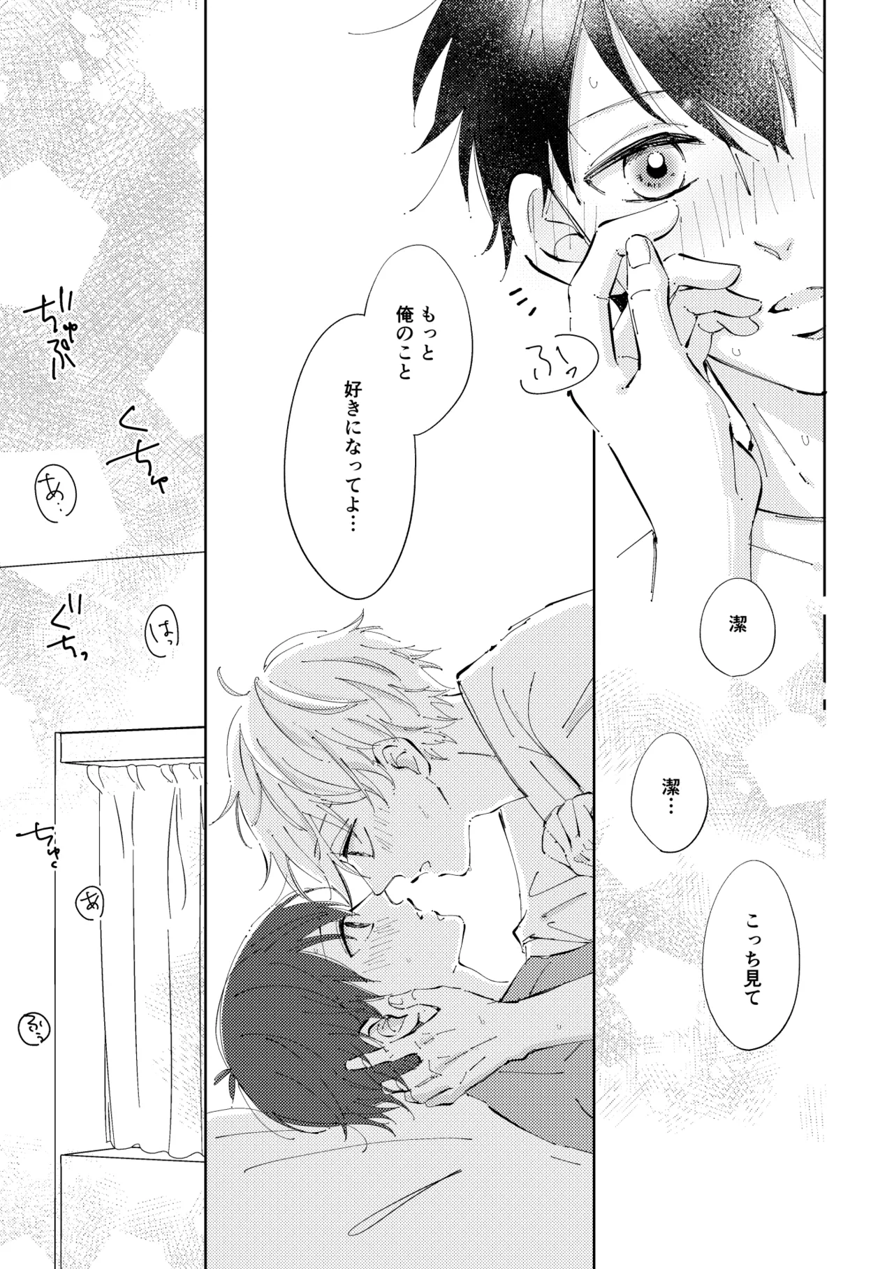 Crazy about you - page30