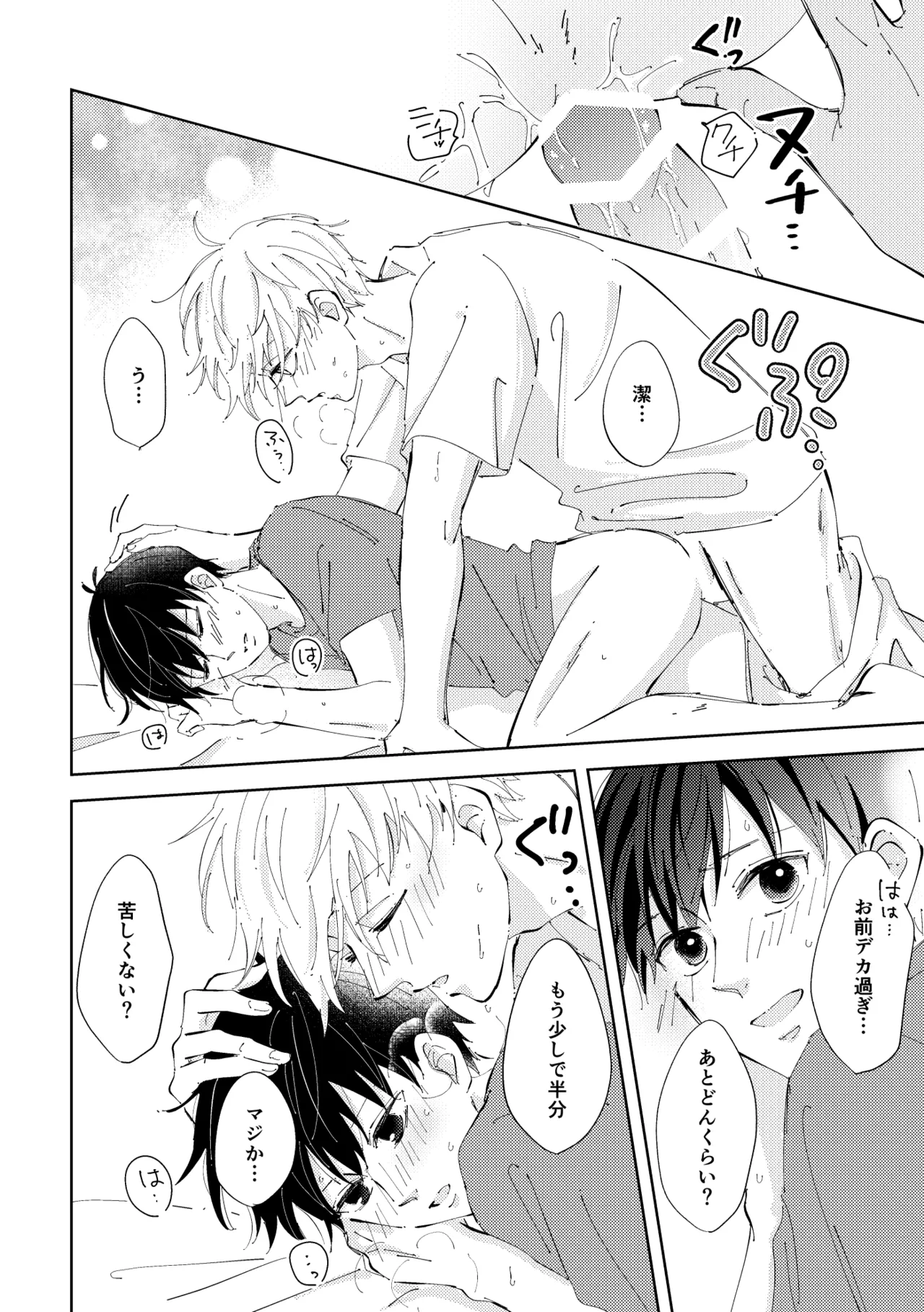 Crazy about you - page33
