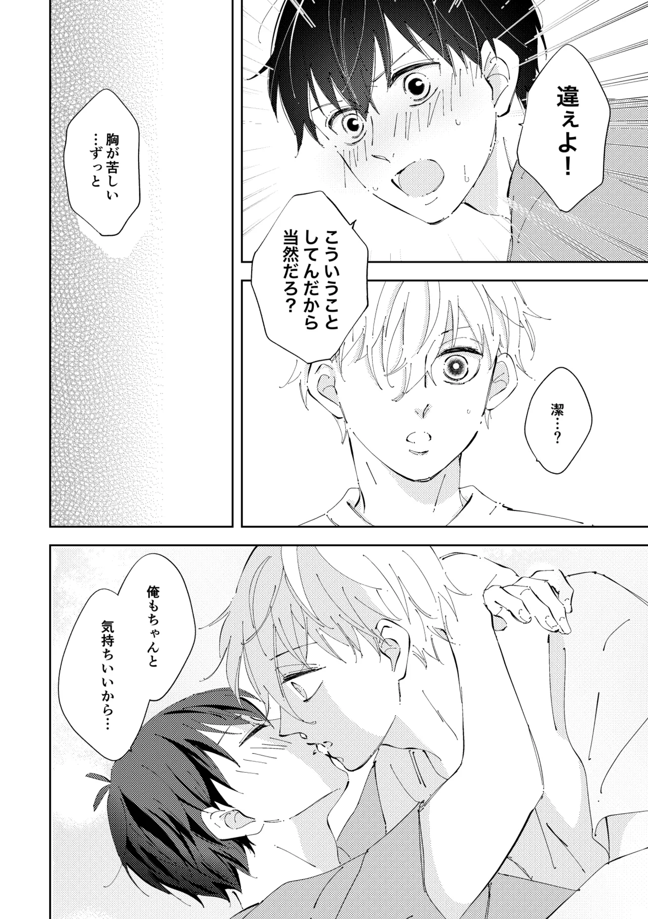 Crazy about you - page35