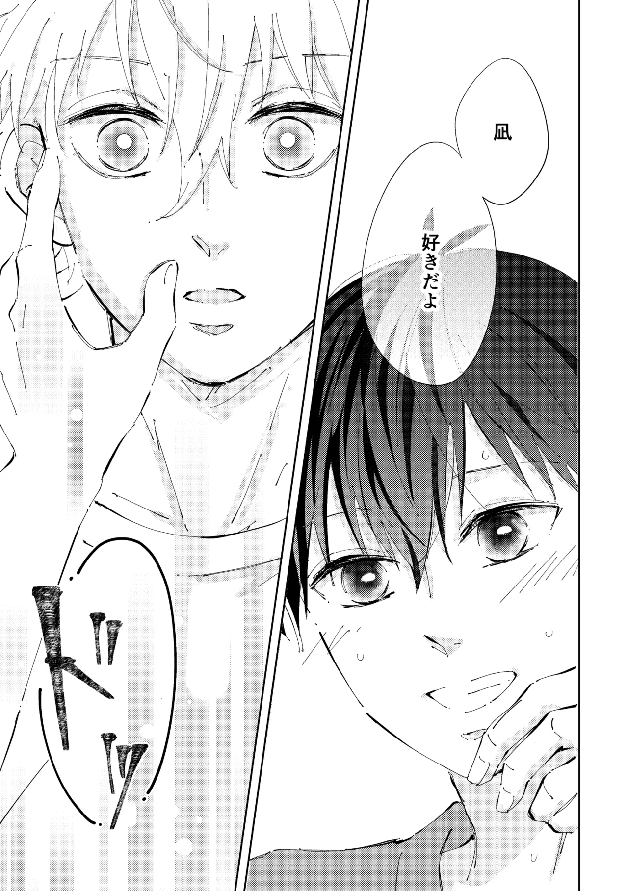 Crazy about you - page36
