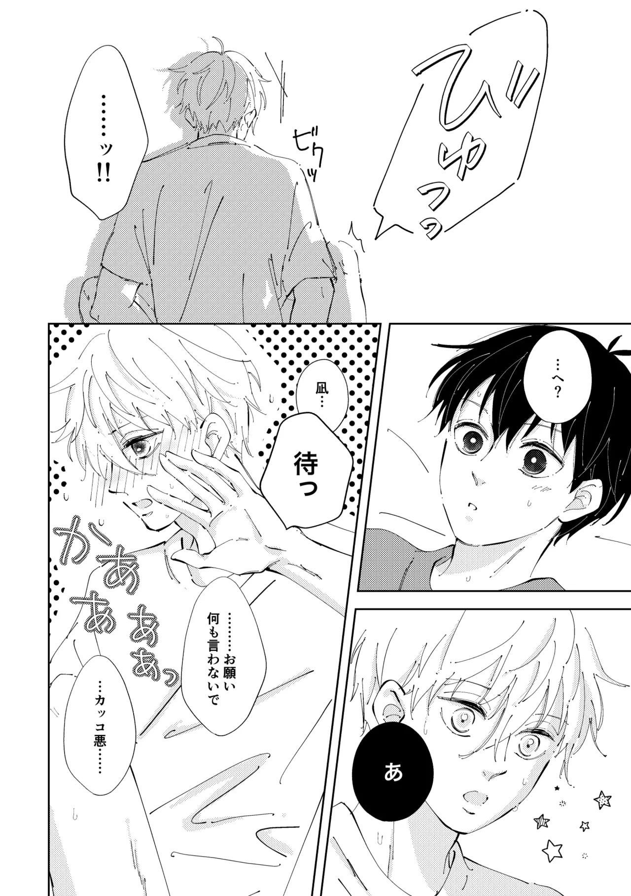 Crazy about you - page37