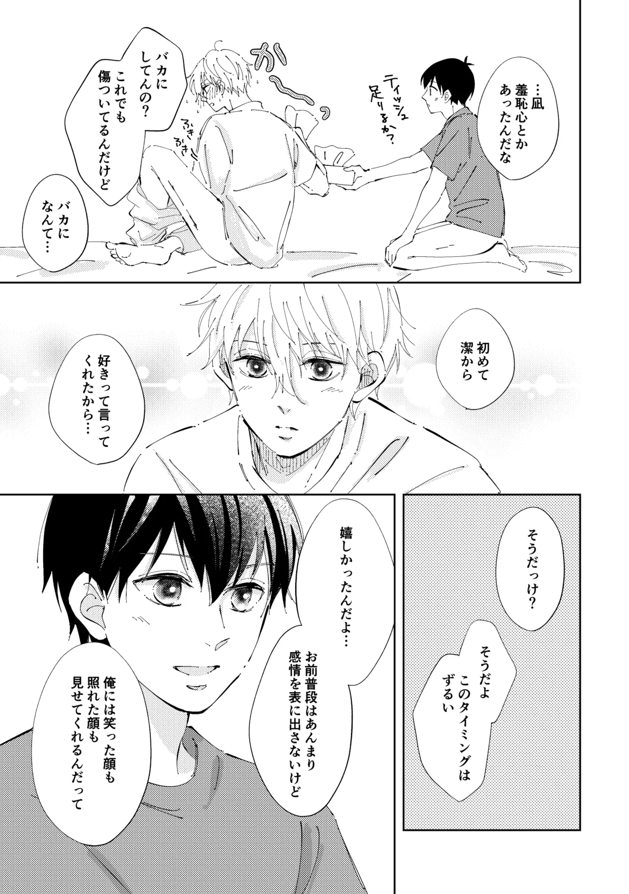 Crazy about you - page38