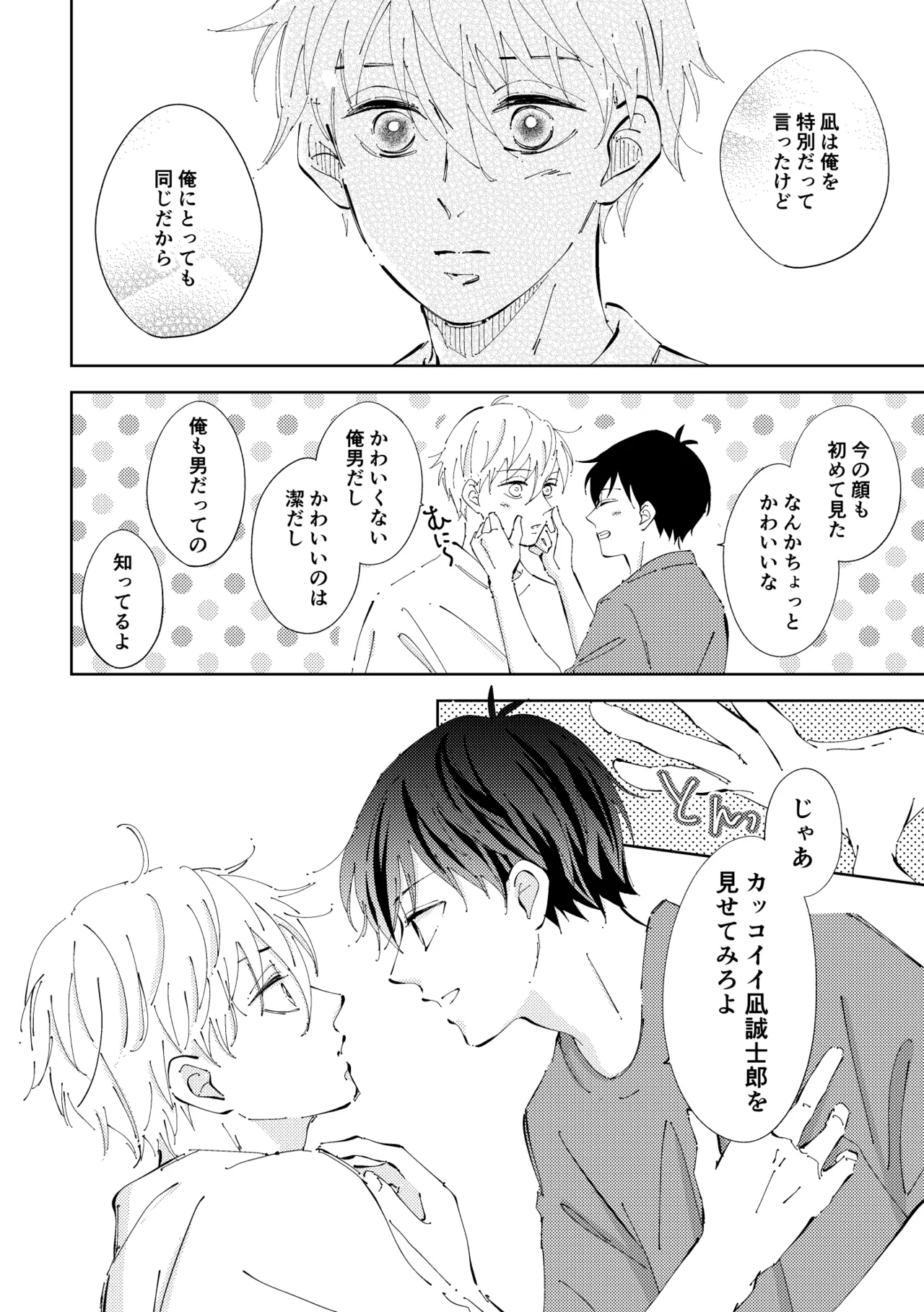 Crazy about you - page39