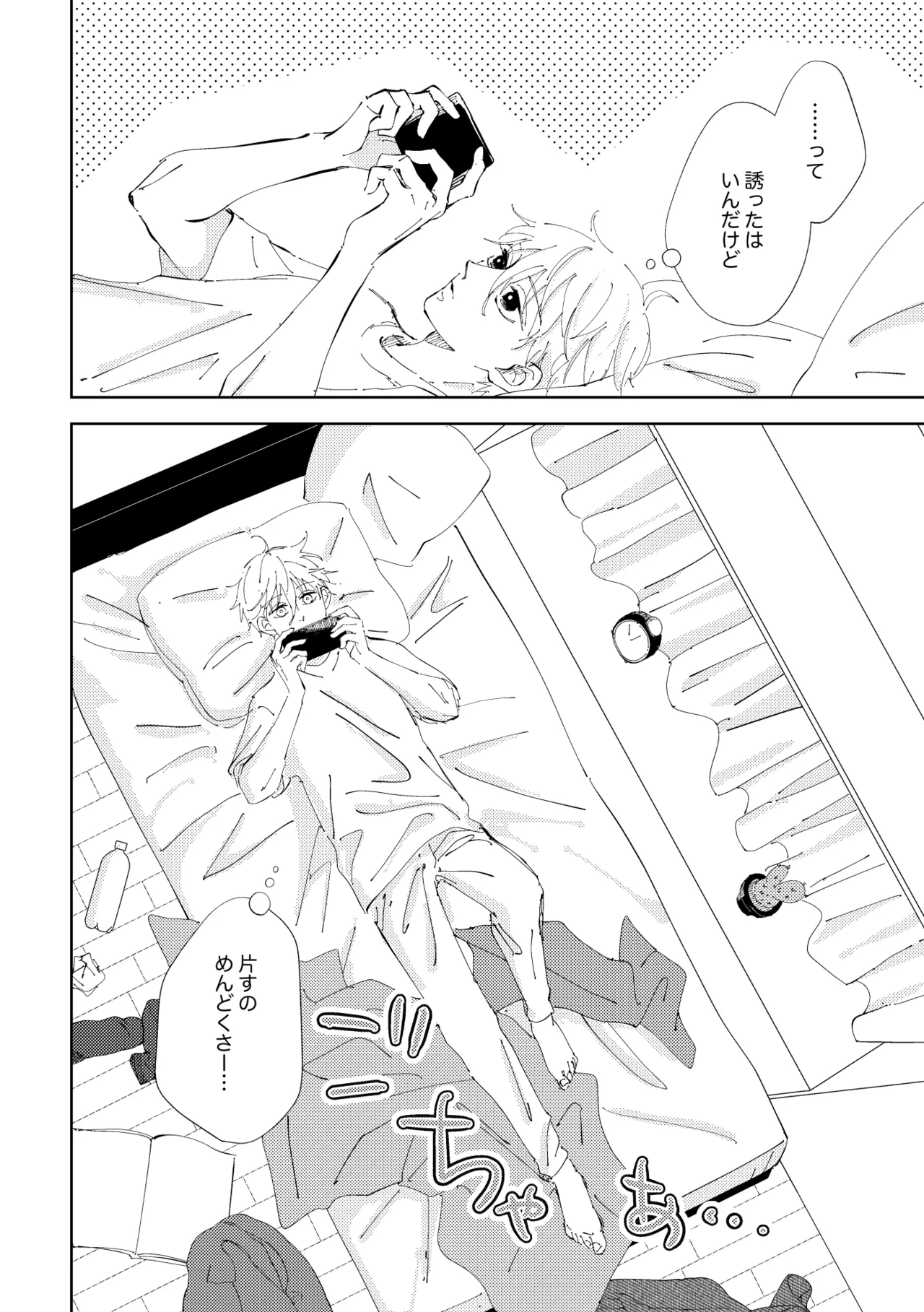 Crazy about you - page4