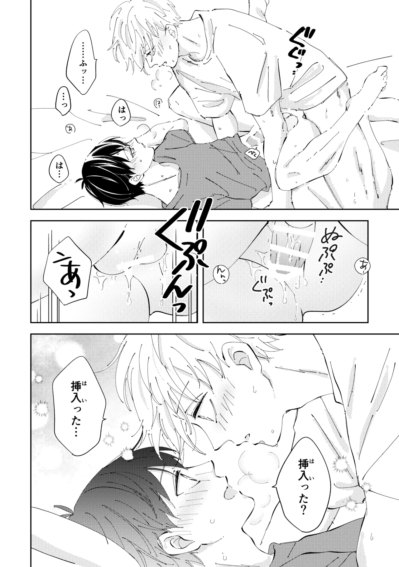 Crazy about you - page41
