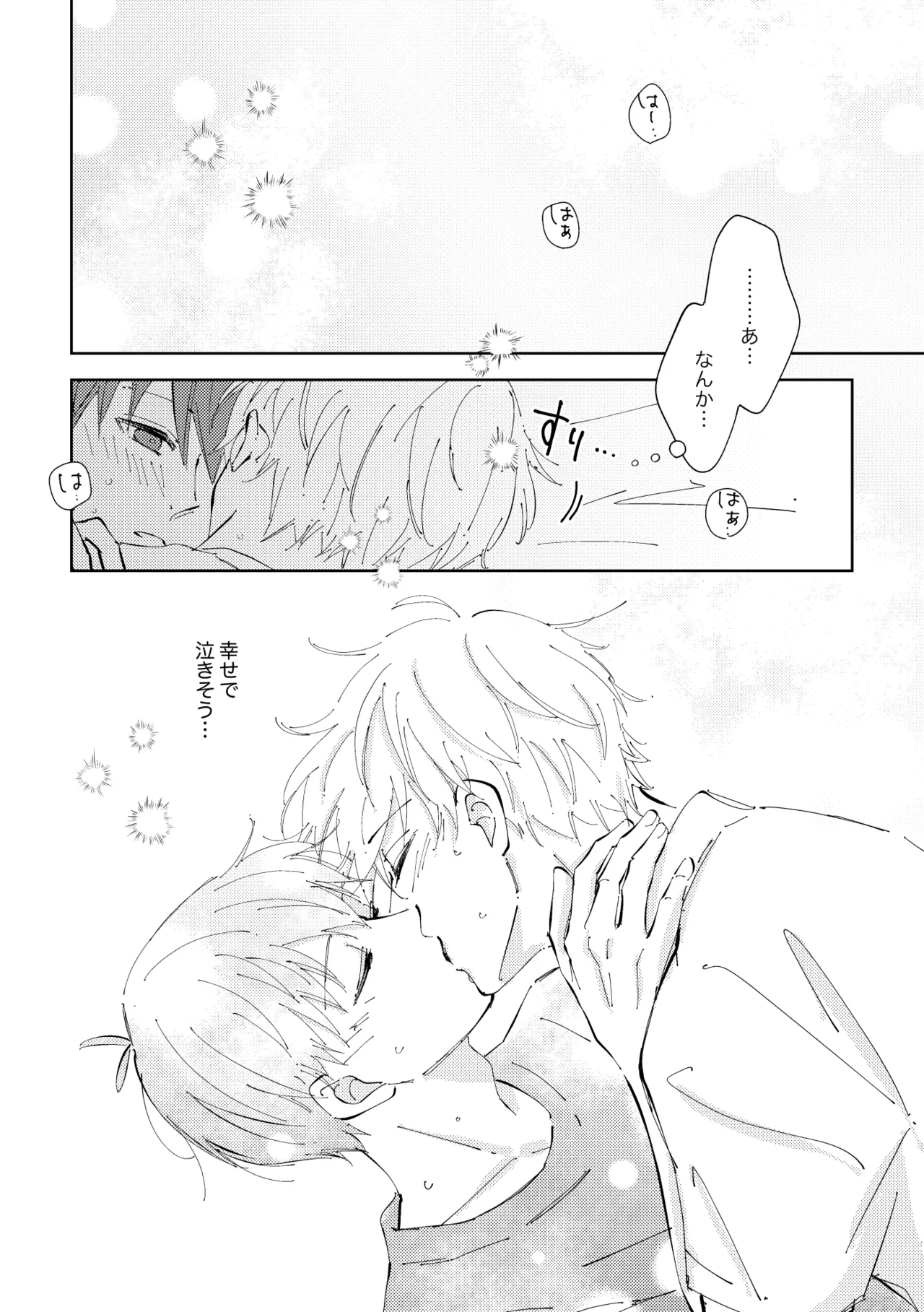 Crazy about you - page45