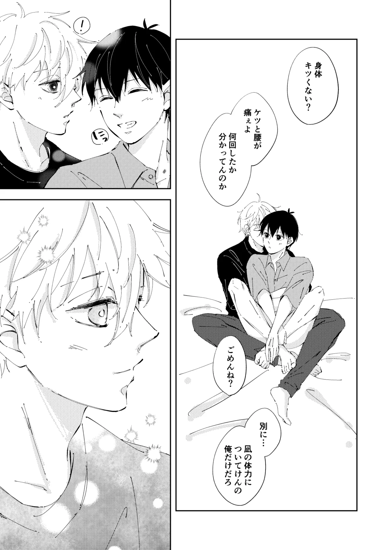 Crazy about you - page48