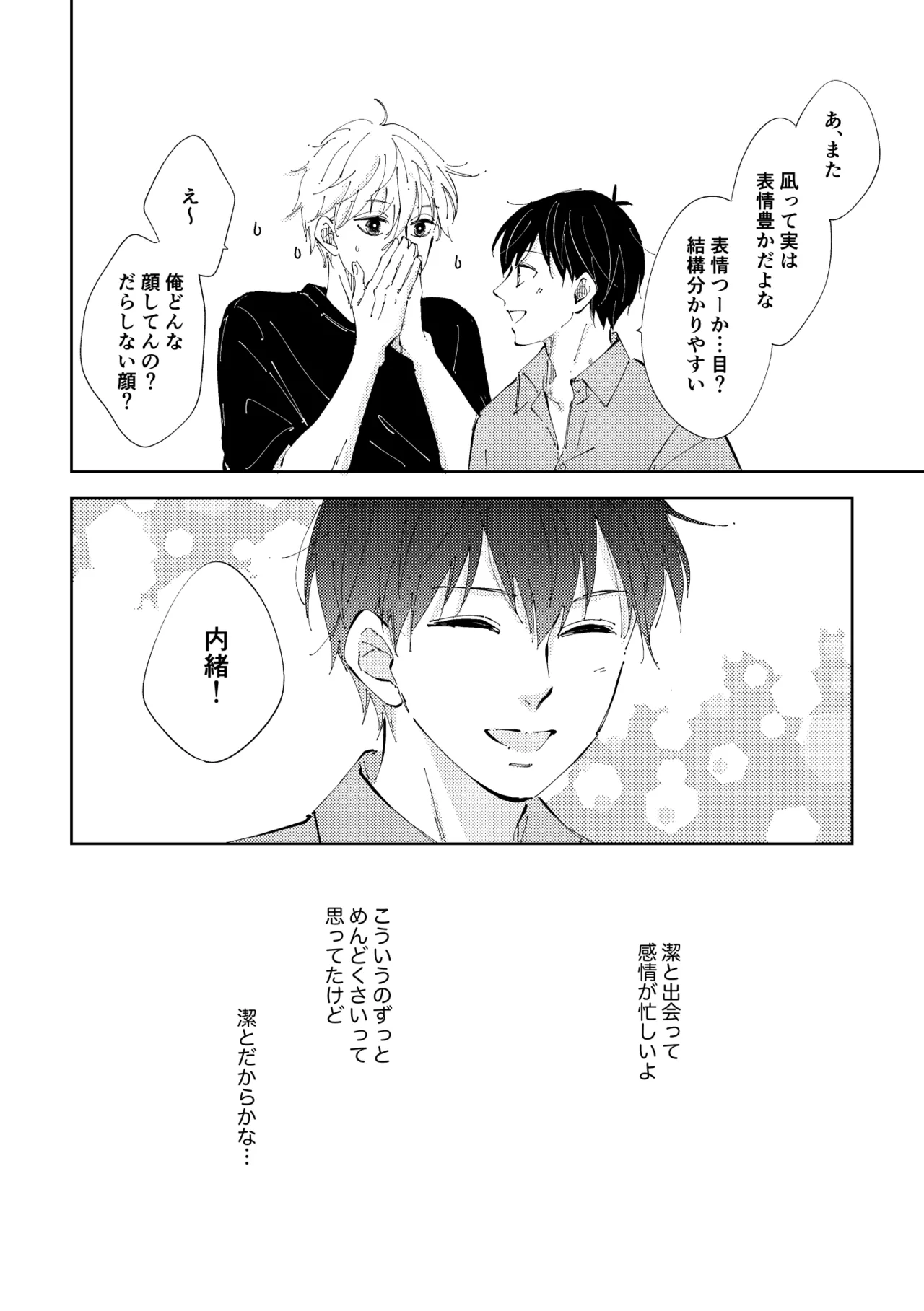 Crazy about you - page49