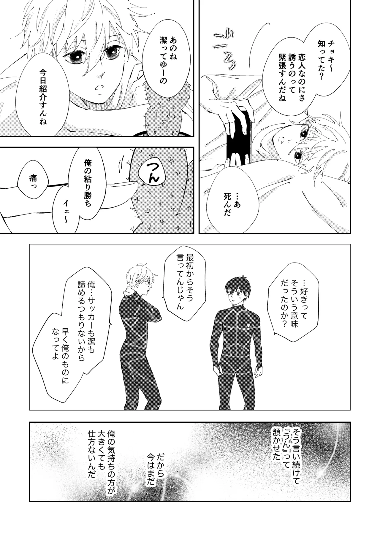Crazy about you - page5
