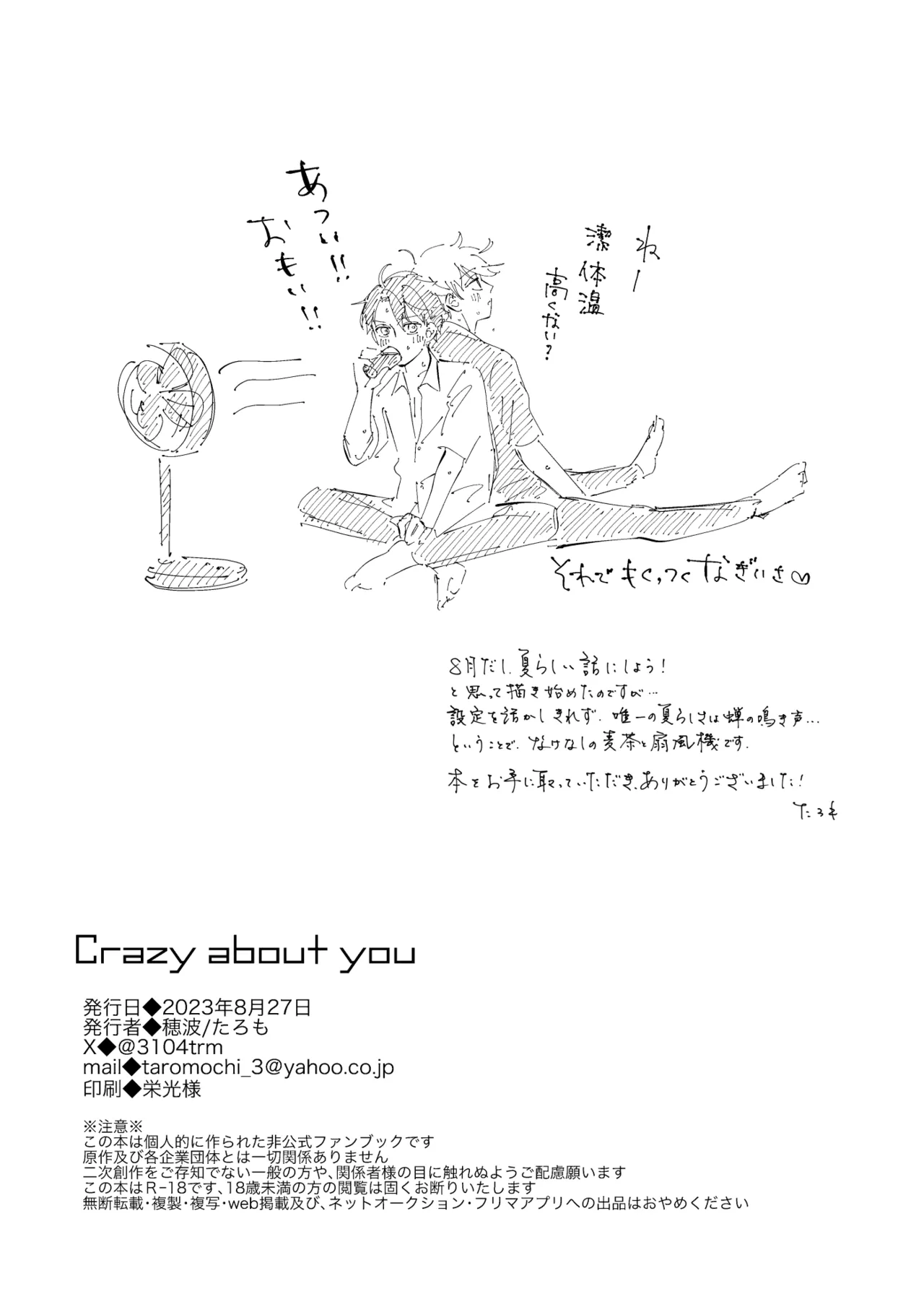 Crazy about you - page51
