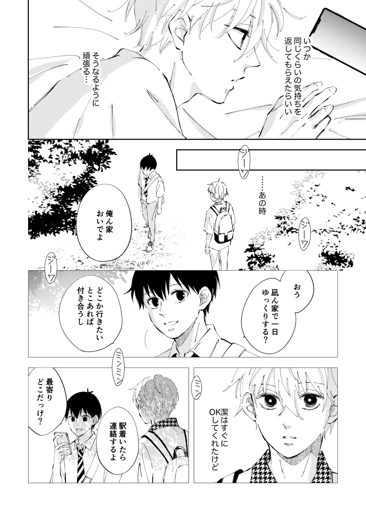 Crazy about you - page6