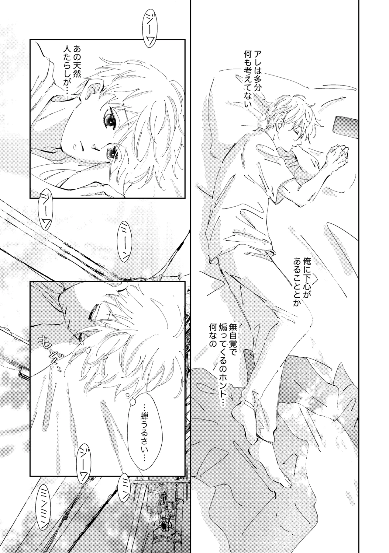 Crazy about you - page7