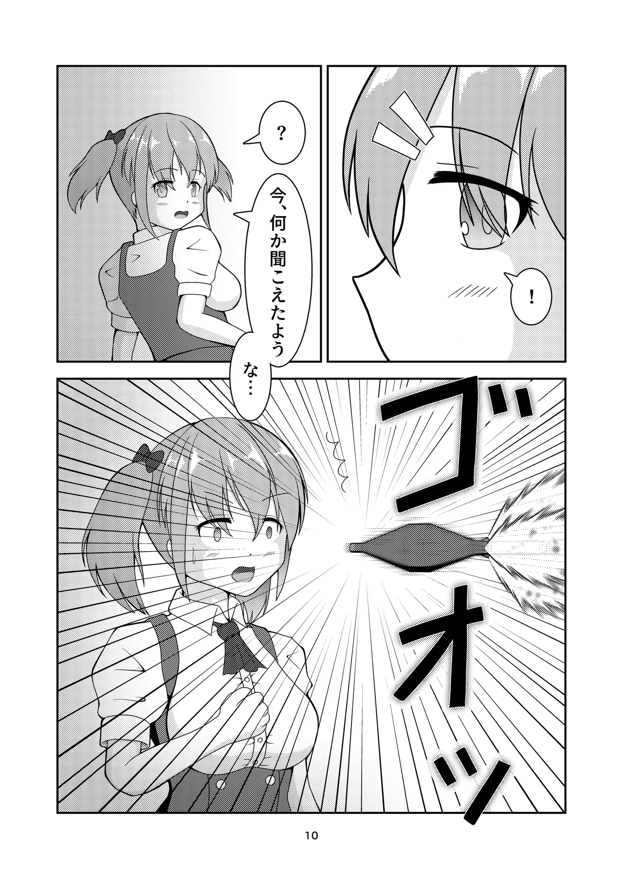 ロボ娘が酷い目に遭う話 - page11
