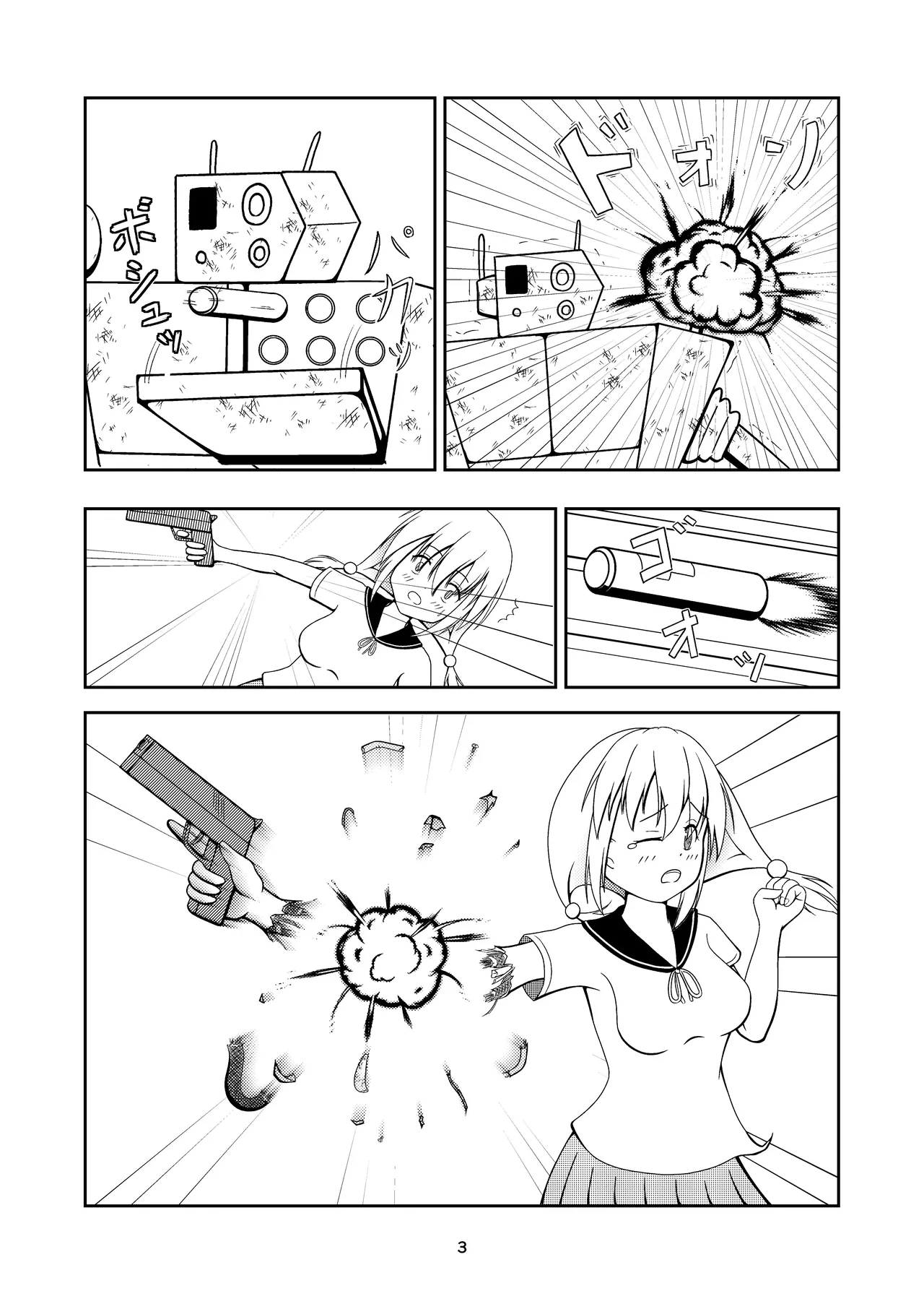 ロボ娘が酷い目に遭う話 - page4
