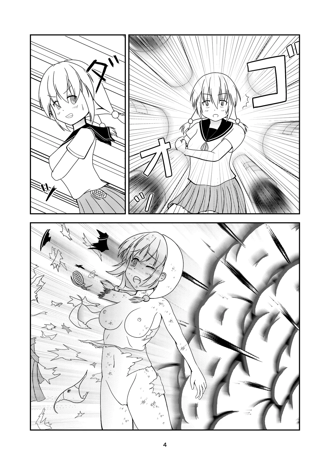 ロボ娘が酷い目に遭う話 - page5