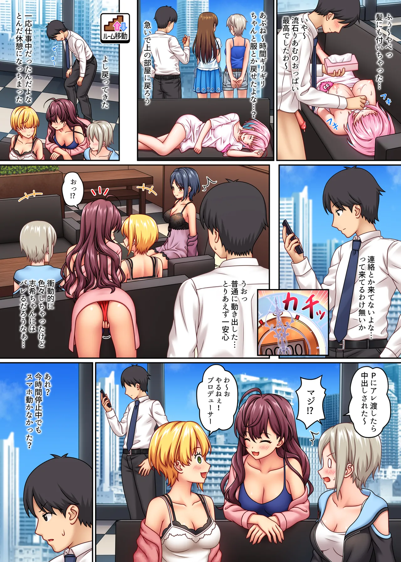 ストップストリップ - page115