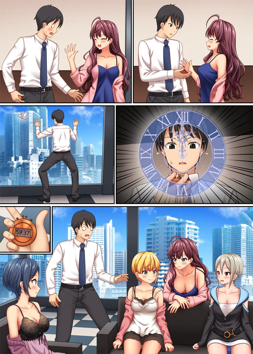 ストップストリップ - page133