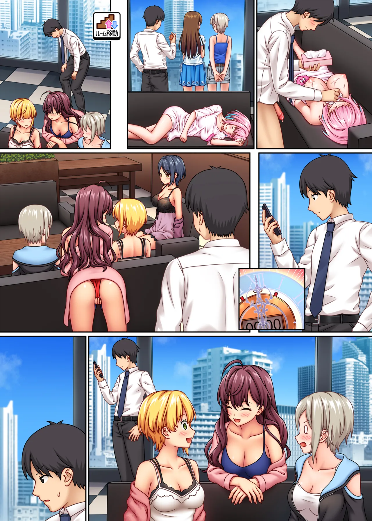 ストップストリップ - page159