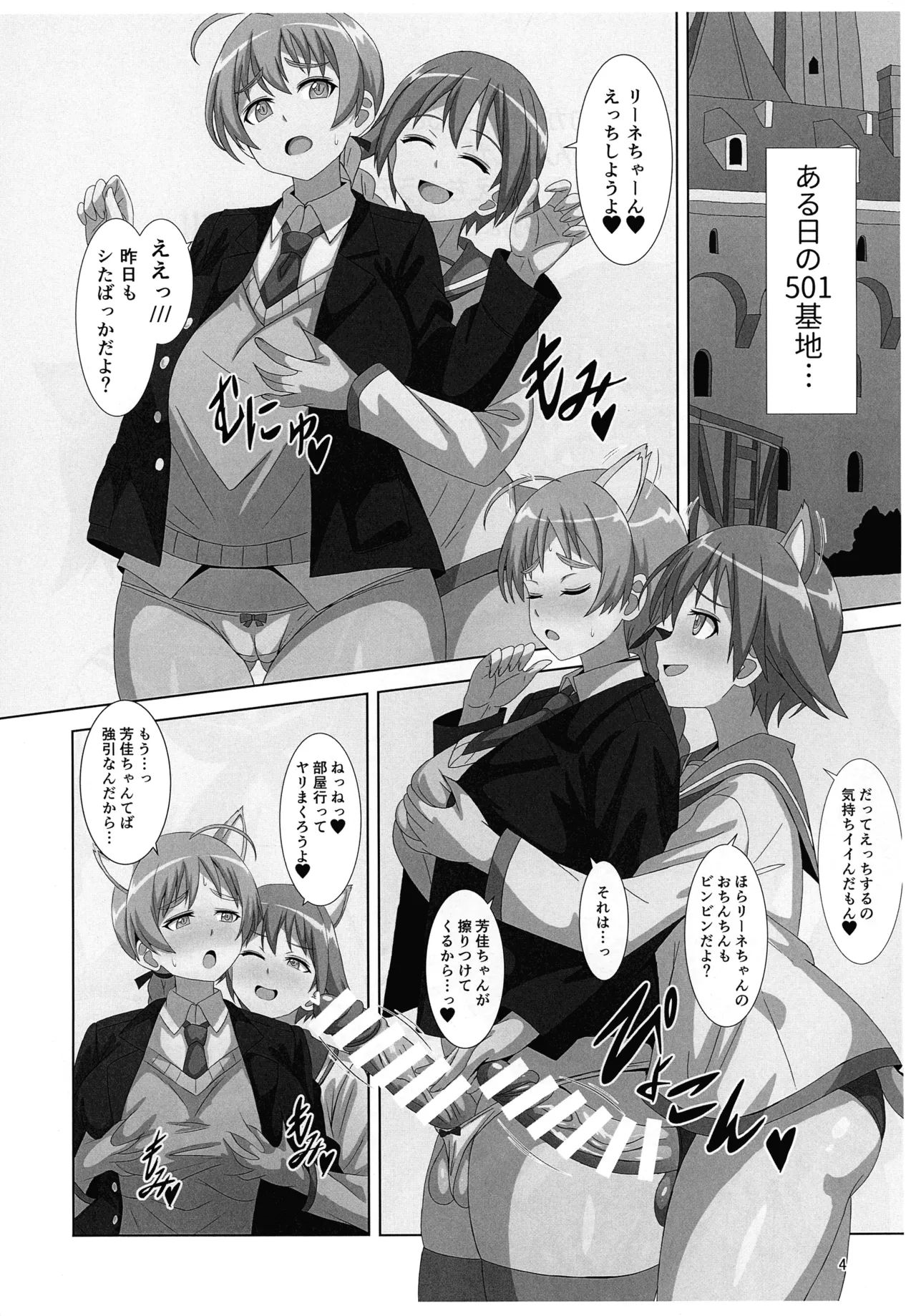 FUTA WITCH SKETCH - page4