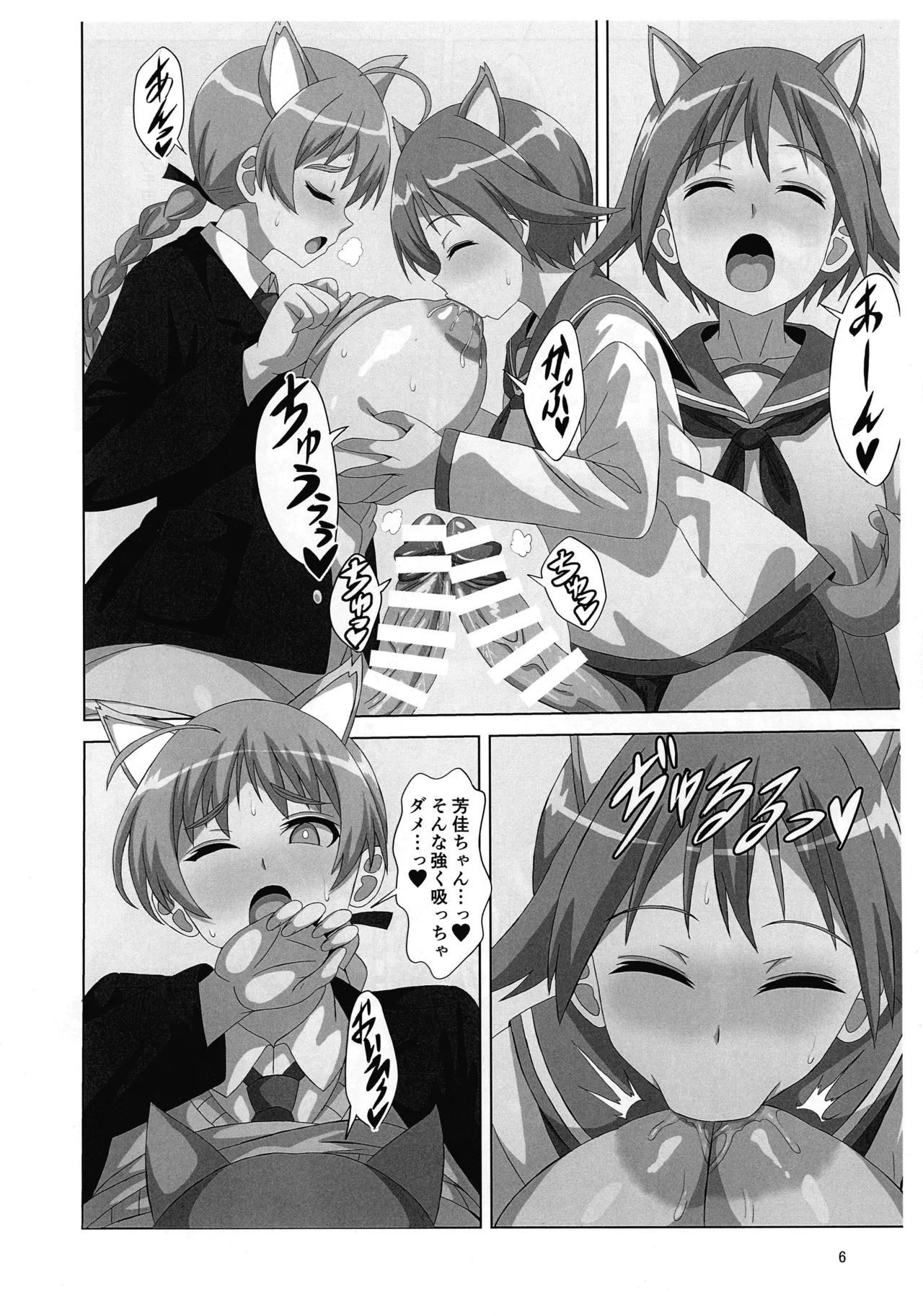 FUTA WITCH SKETCH - page6
