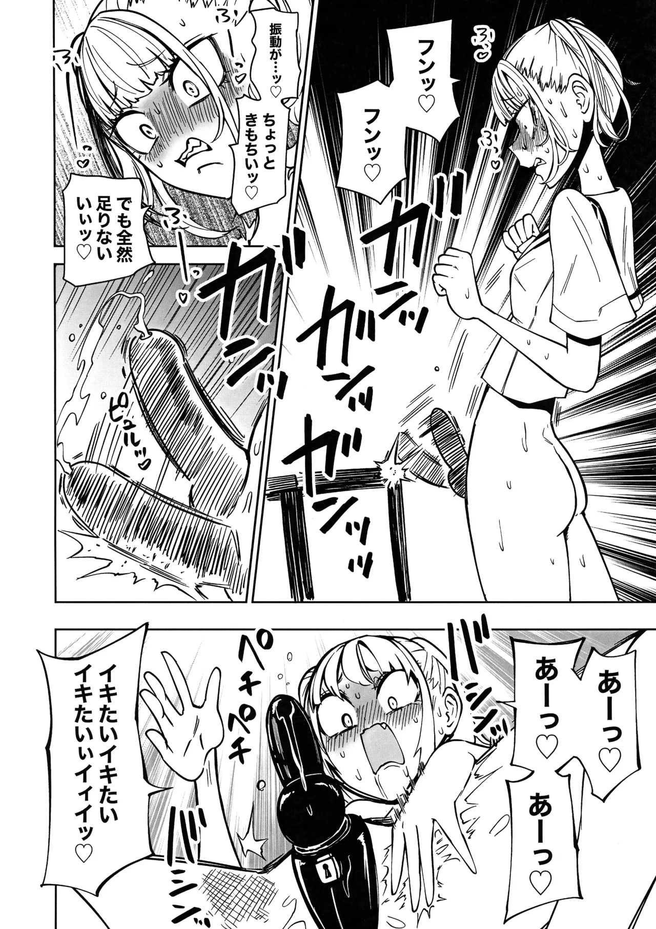 友達をオナホにしてたらふたなり教師にちんぽで叱られました - page18