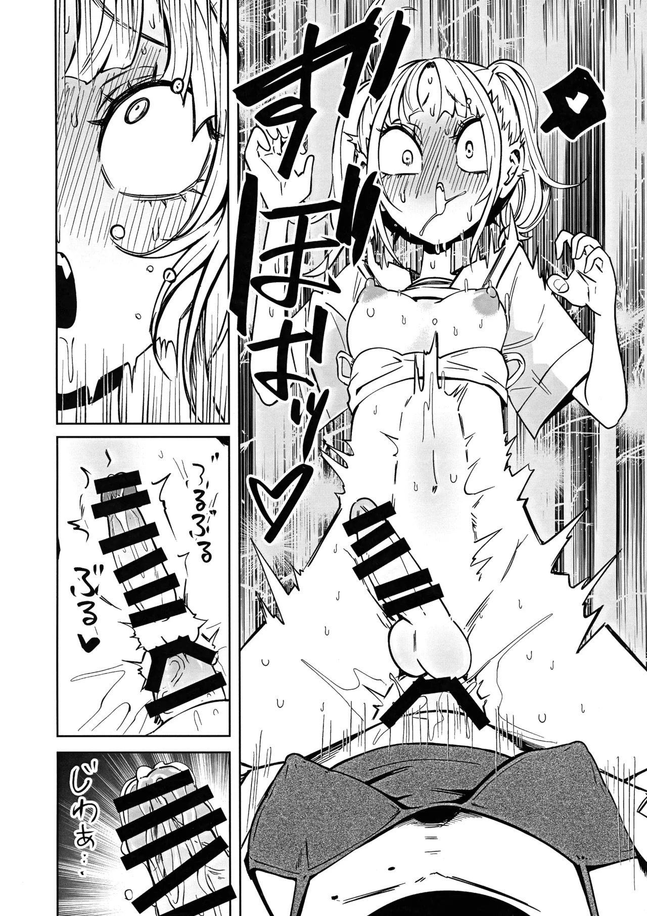 友達をオナホにしてたらふたなり教師にちんぽで叱られました - page34