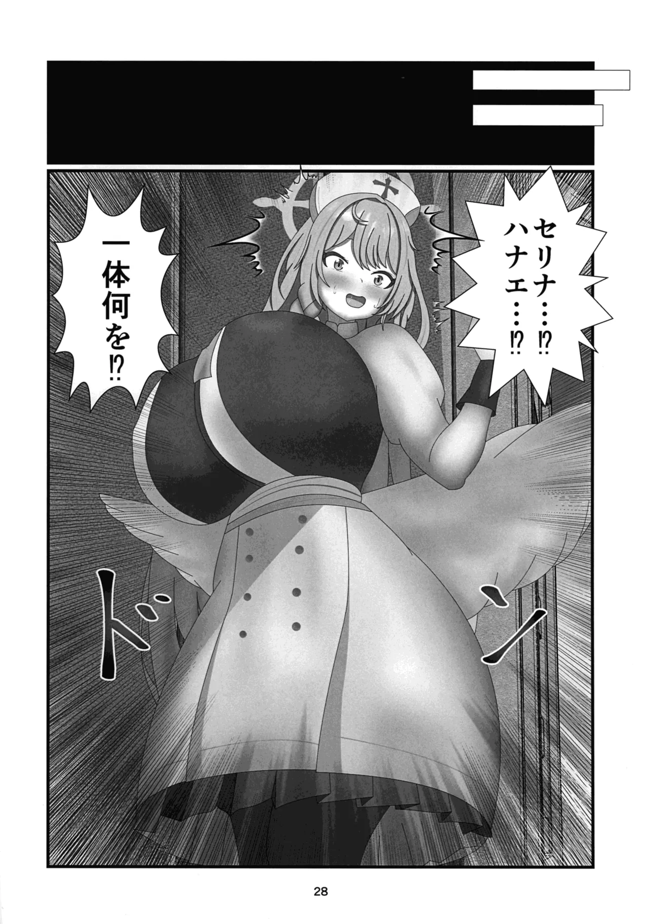 ツアー・アンド・ふたないと - page27