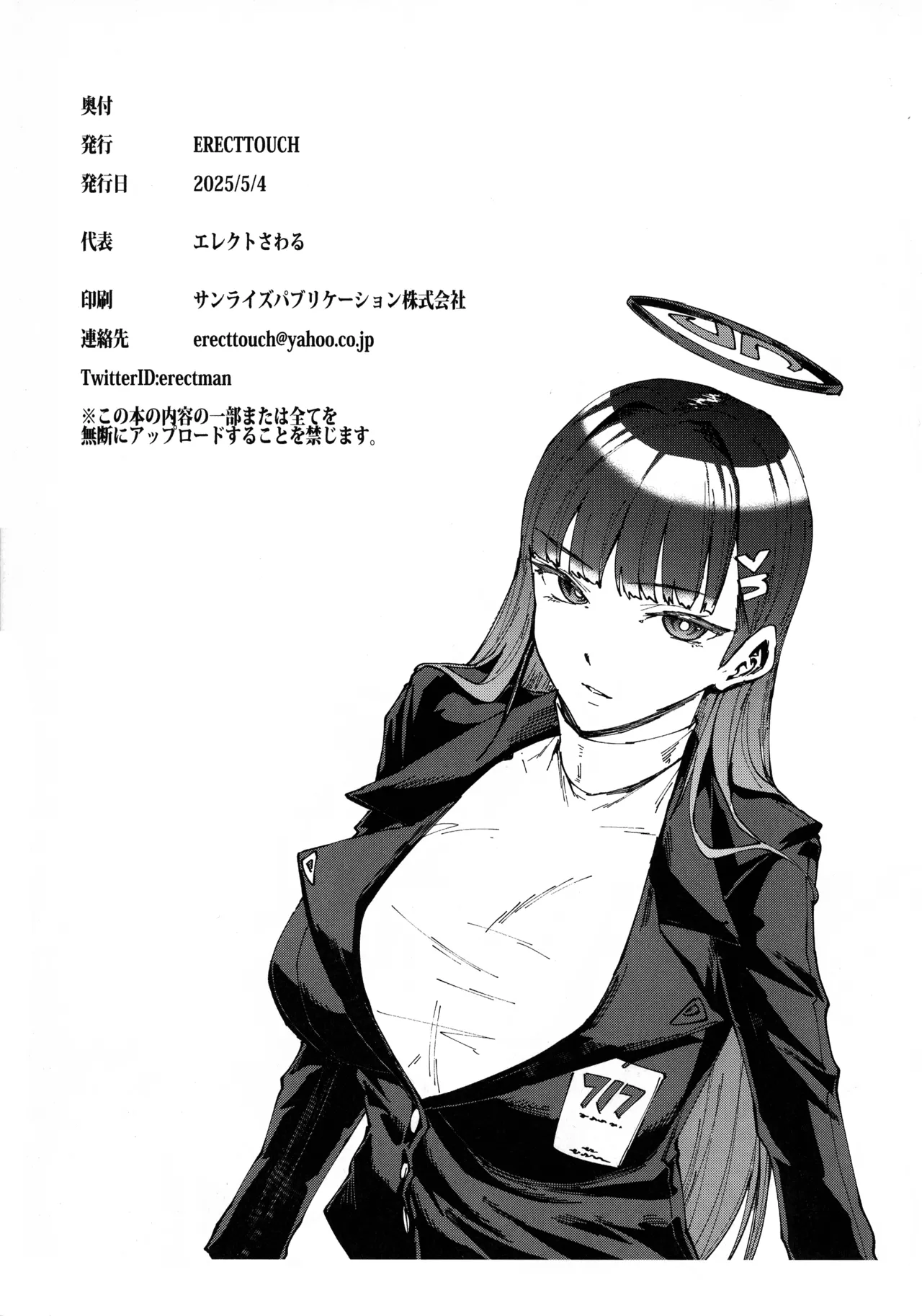 ふたなりアーカイブ 2 - page2