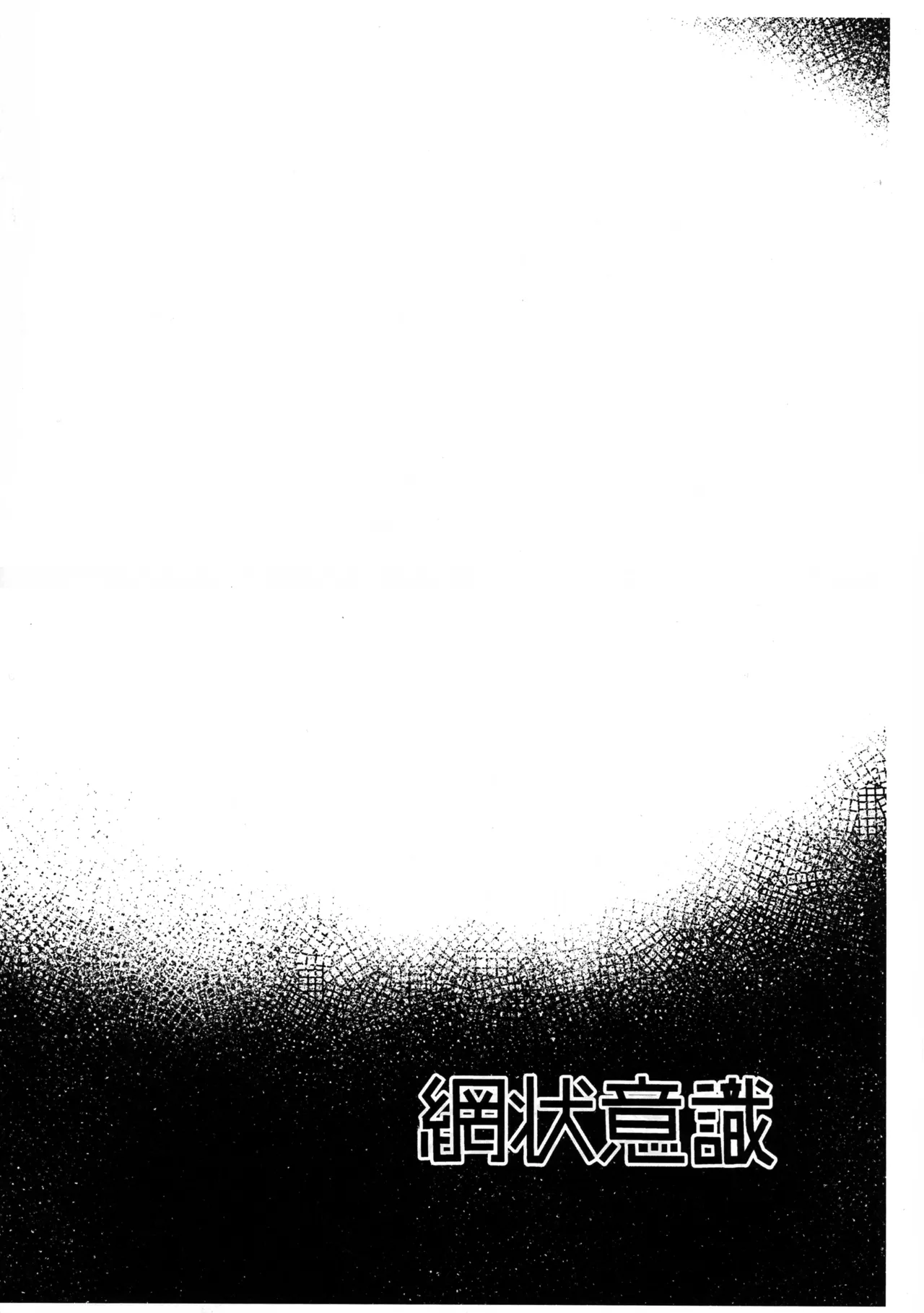 ふたけっと34会場限定本 - page2