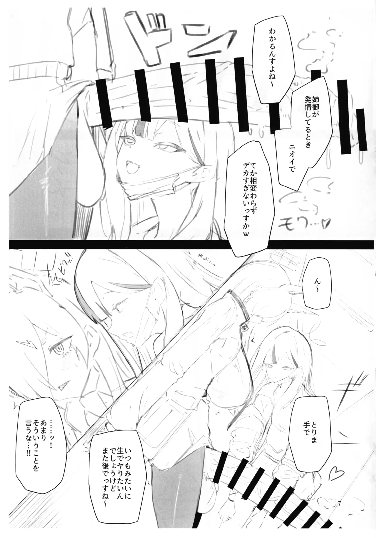 ふたけっと34会場限定本 - page7