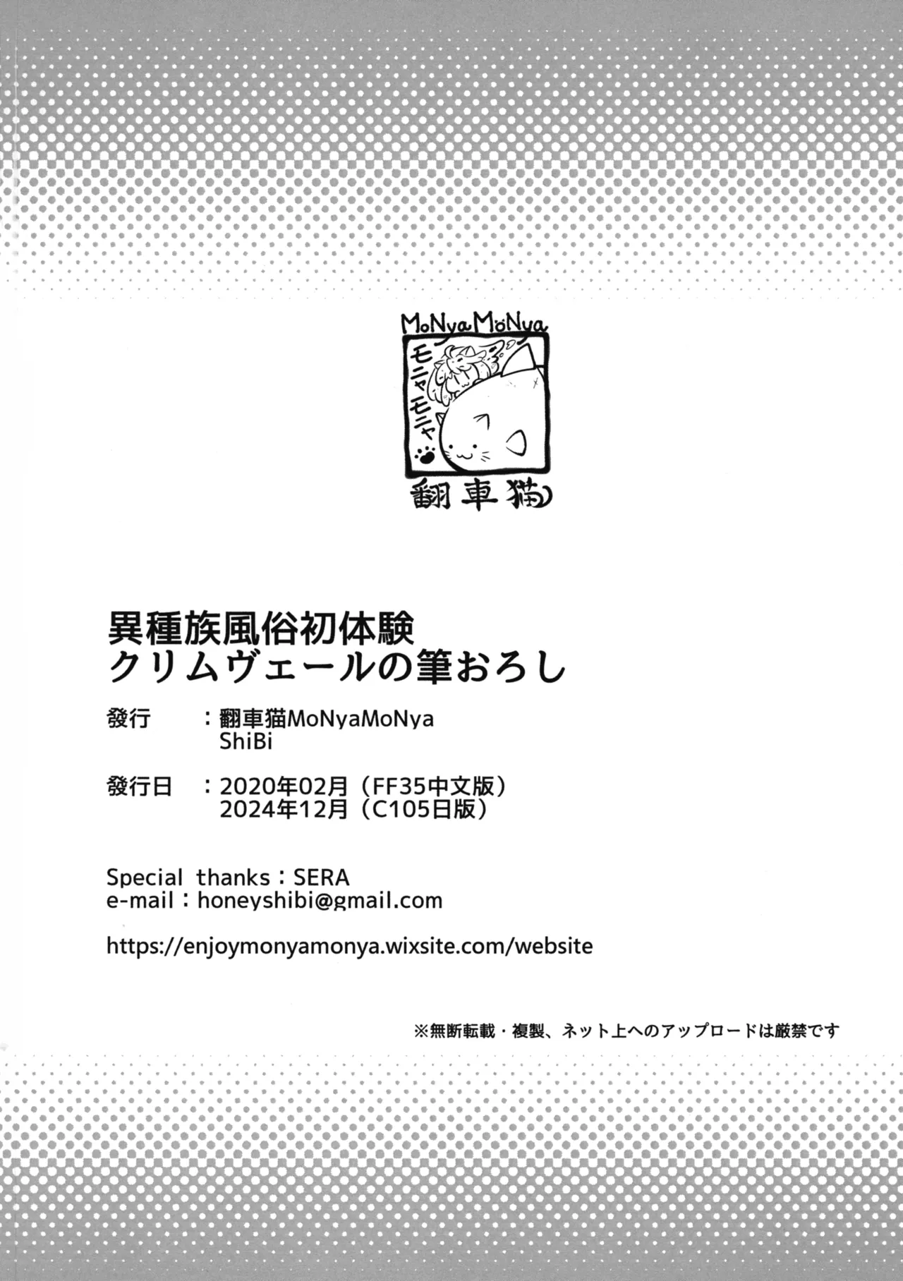 異種族風俗初体験 クリムヴェールの筆おろし - page17