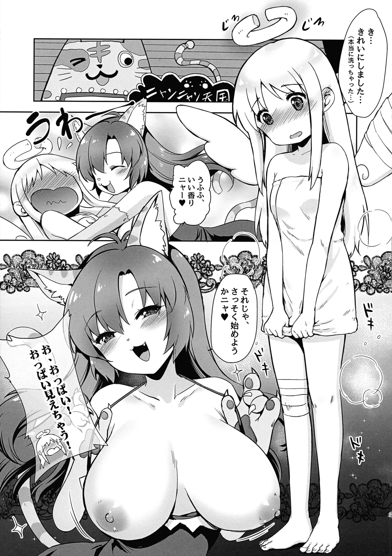 異種族風俗初体験 クリムヴェールの筆おろし - page4