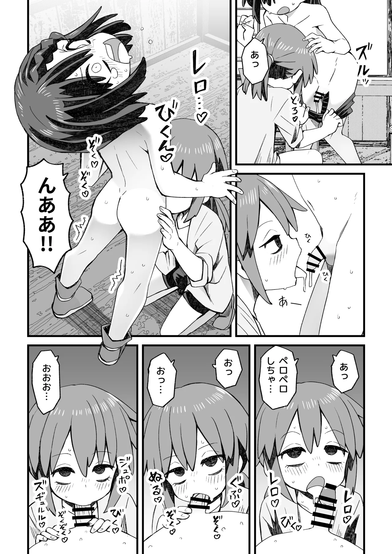 異世界で冒険者をしている男の子が触手に襲われる話 - page21
