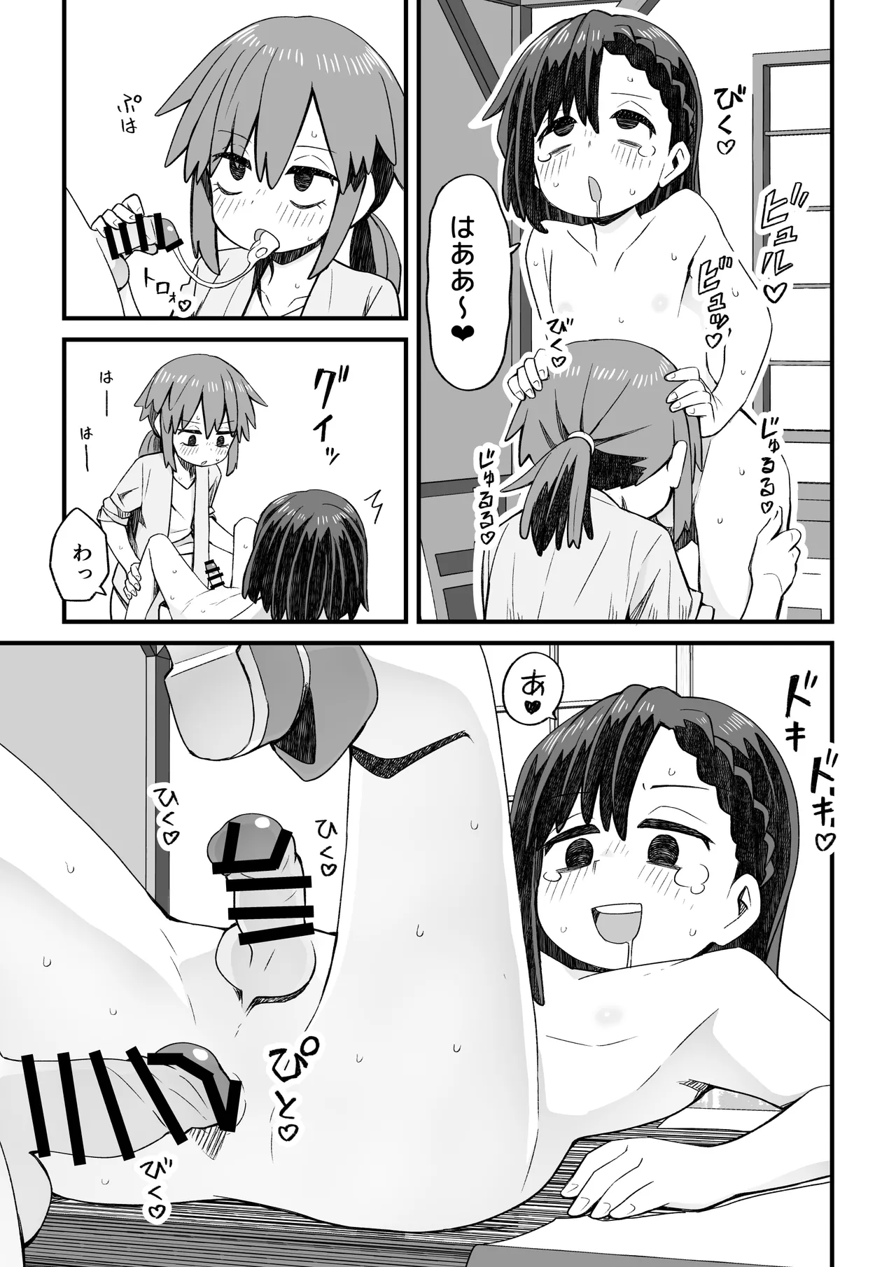 異世界で冒険者をしている男の子が触手に襲われる話 - page23