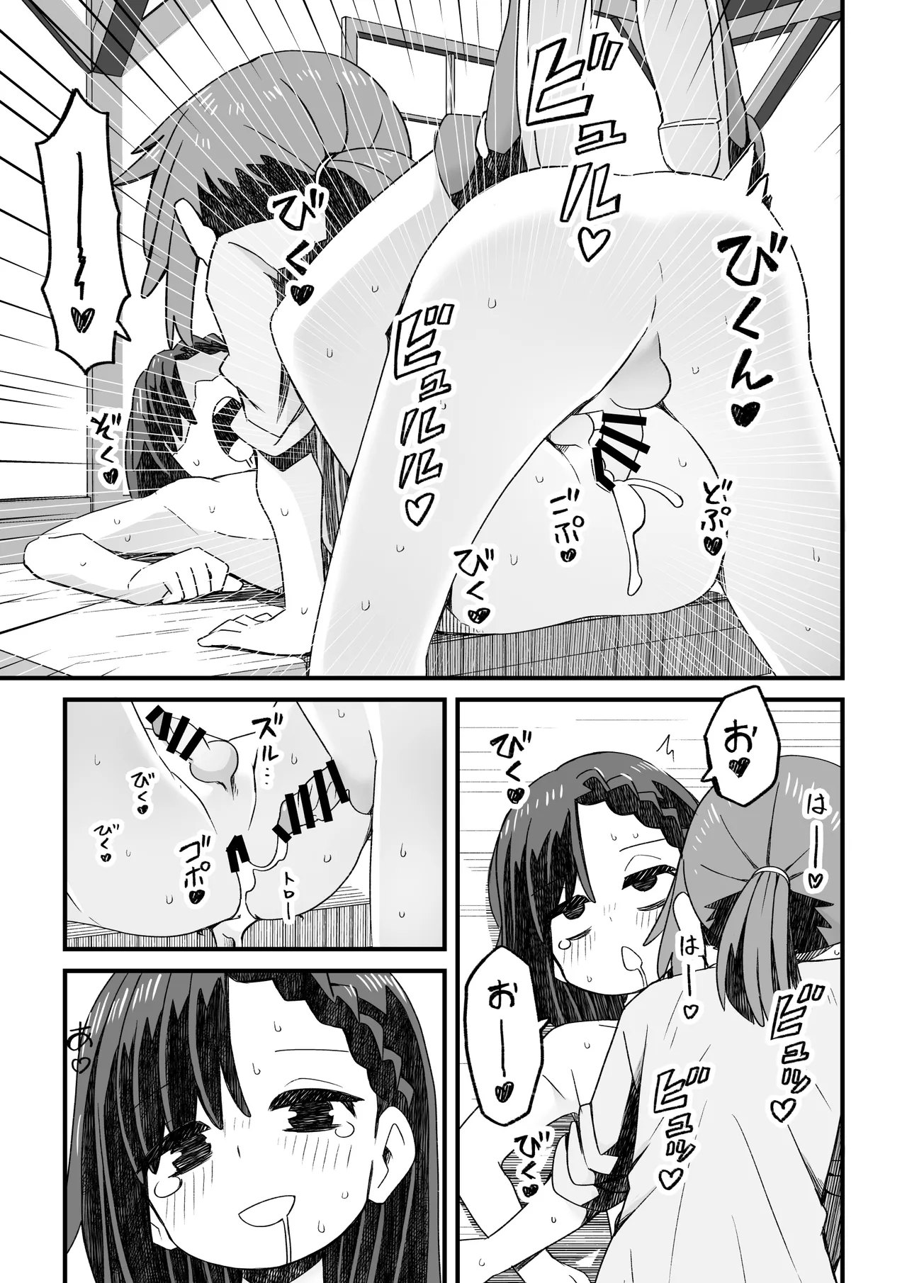 異世界で冒険者をしている男の子が触手に襲われる話 - page25