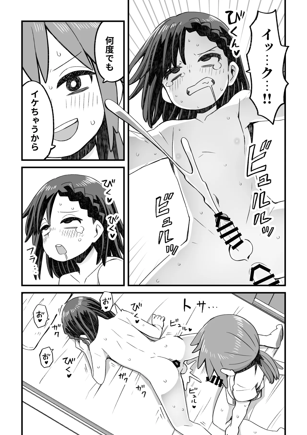 異世界で冒険者をしている男の子が触手に襲われる話 - page29
