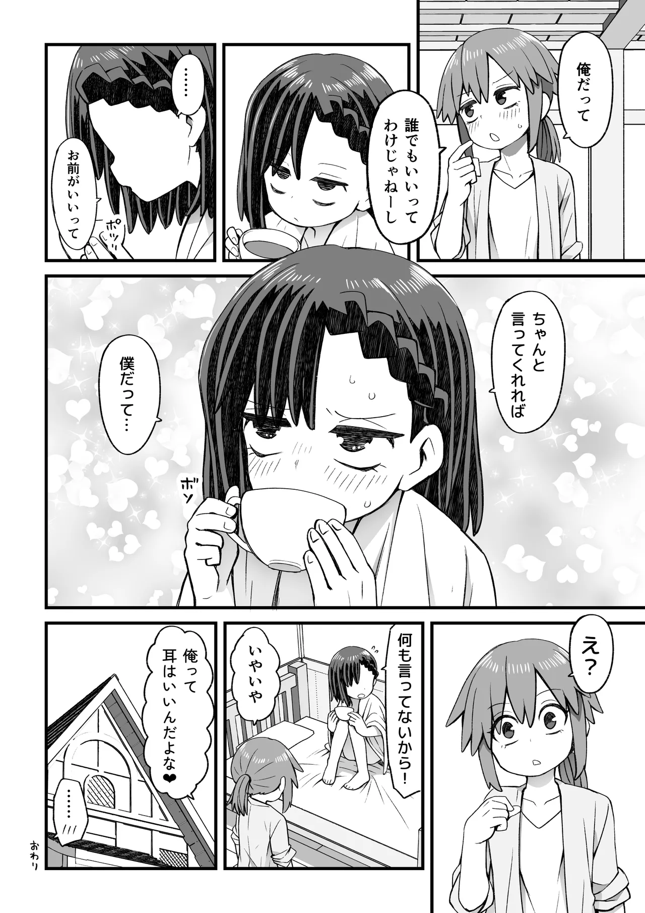 異世界で冒険者をしている男の子が触手に襲われる話 - page34