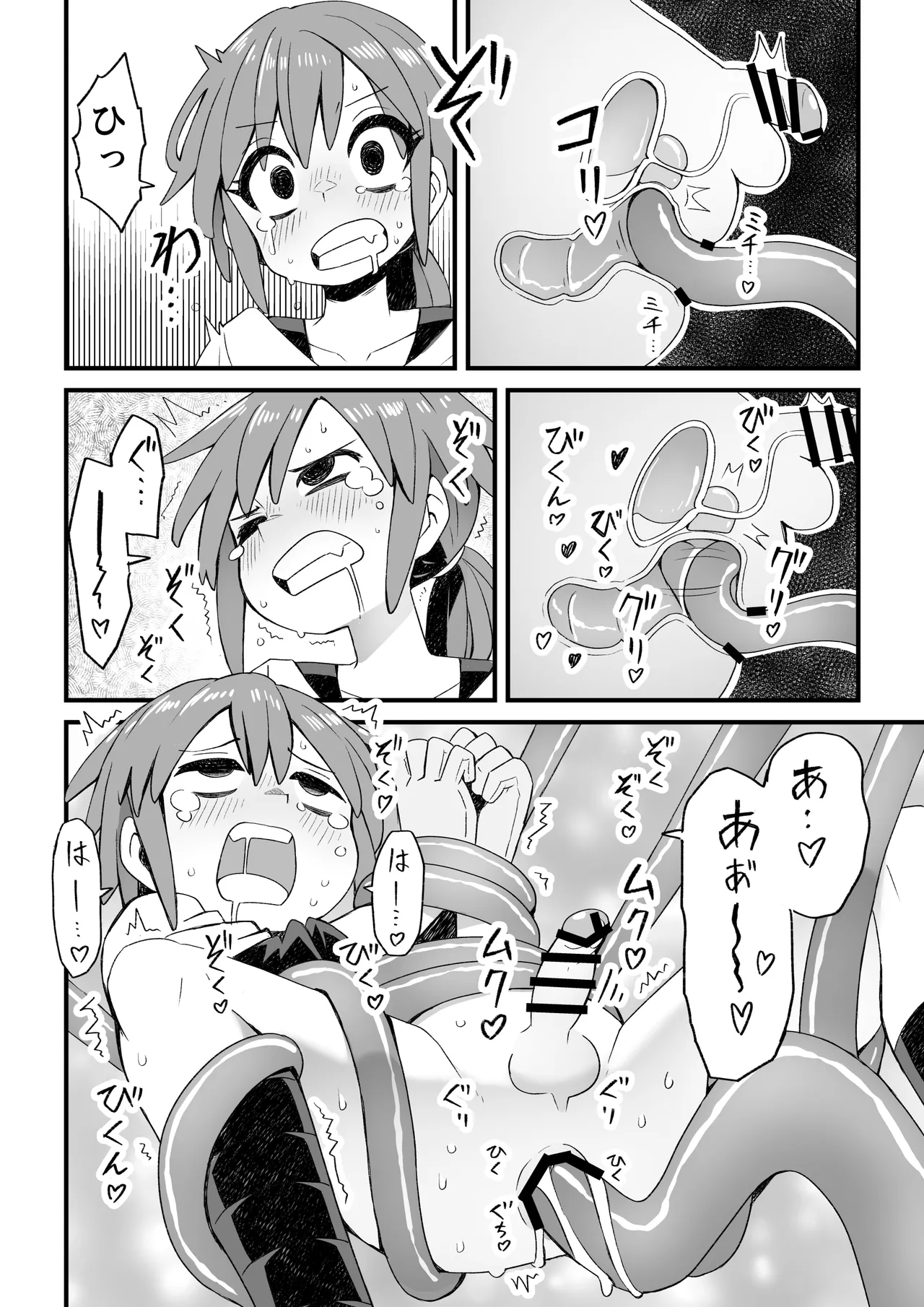 異世界で冒険者をしている男の子が触手に襲われる話 - page9