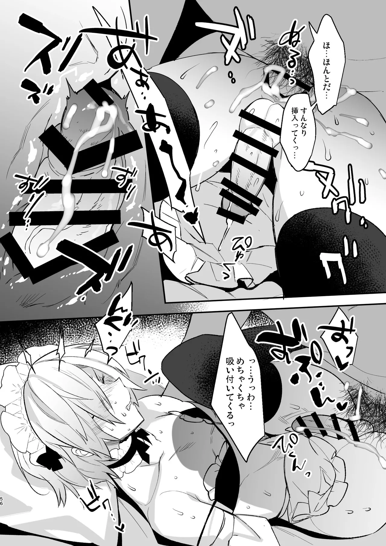ドキドキ雌堕ちご奉仕生活総集編 - page56
