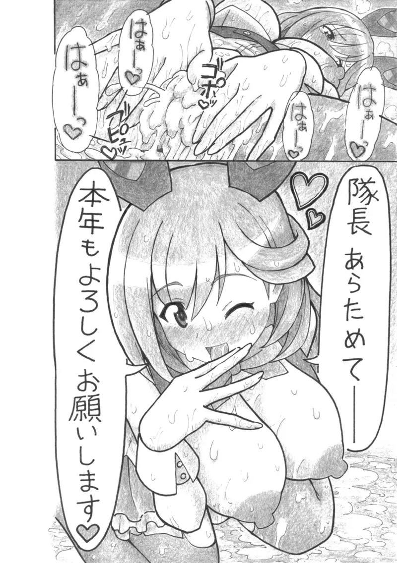 飛躍の年 - page11